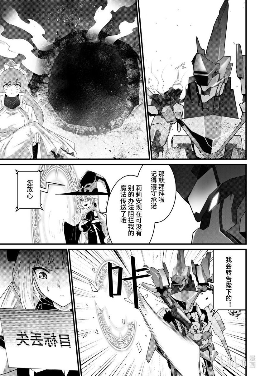 55 魔女的条件-第56话