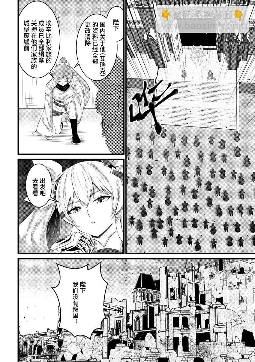 55 魔女的条件-第56话