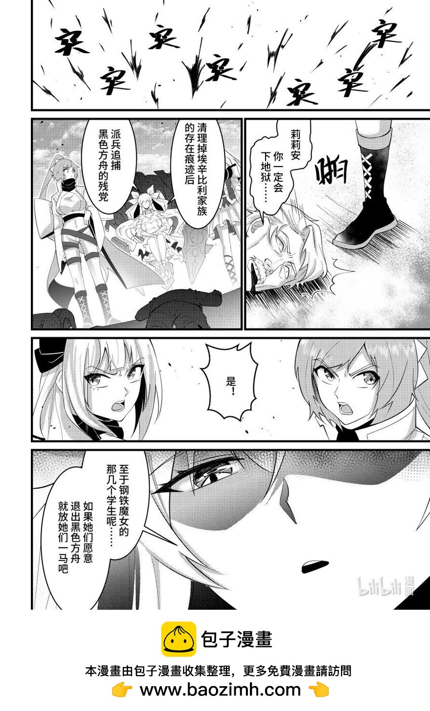 55 魔女的条件-第56话