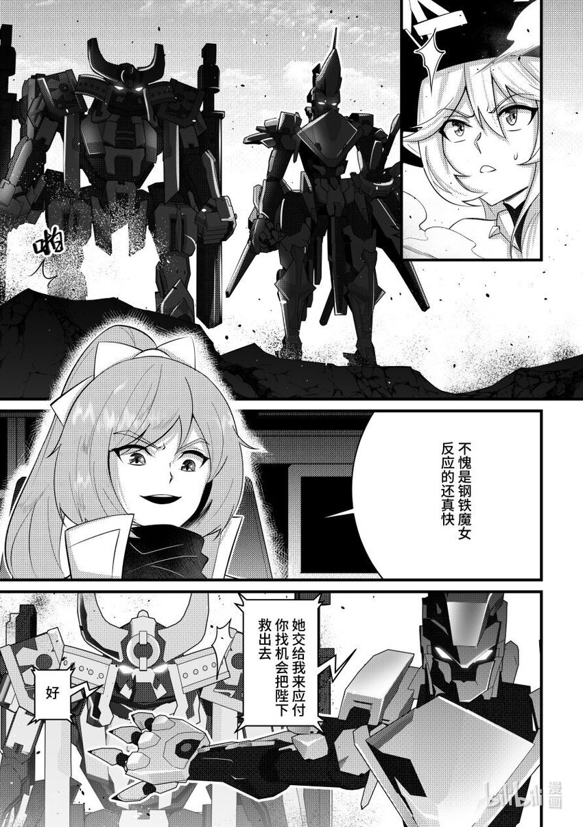 55 魔女的条件-第56话