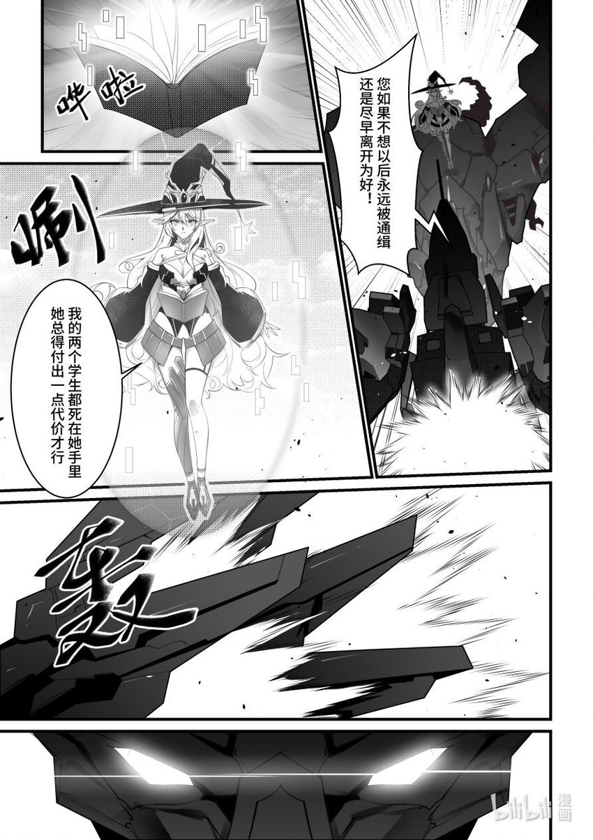 55 魔女的条件-第56话