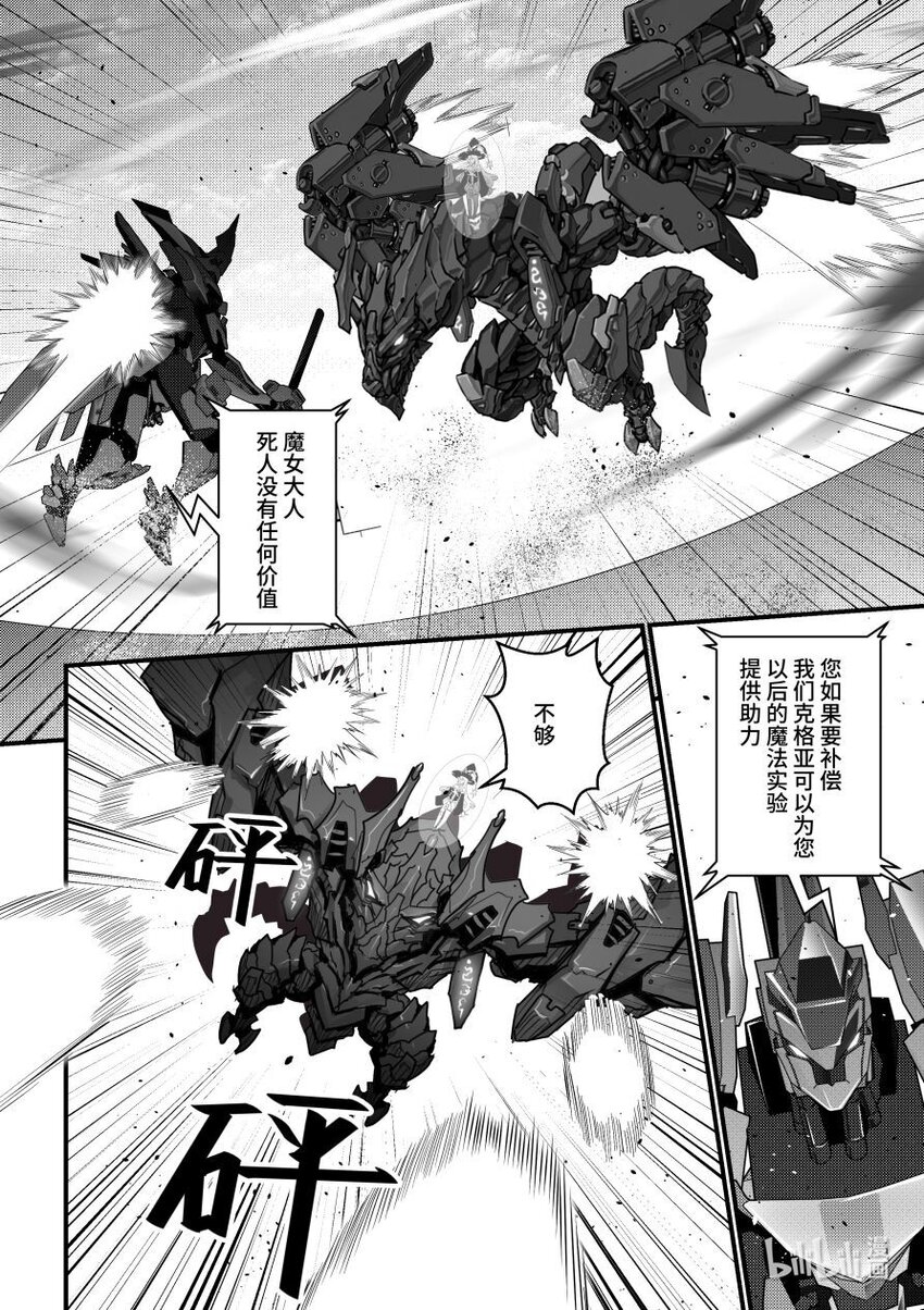 55 魔女的条件-第56话
