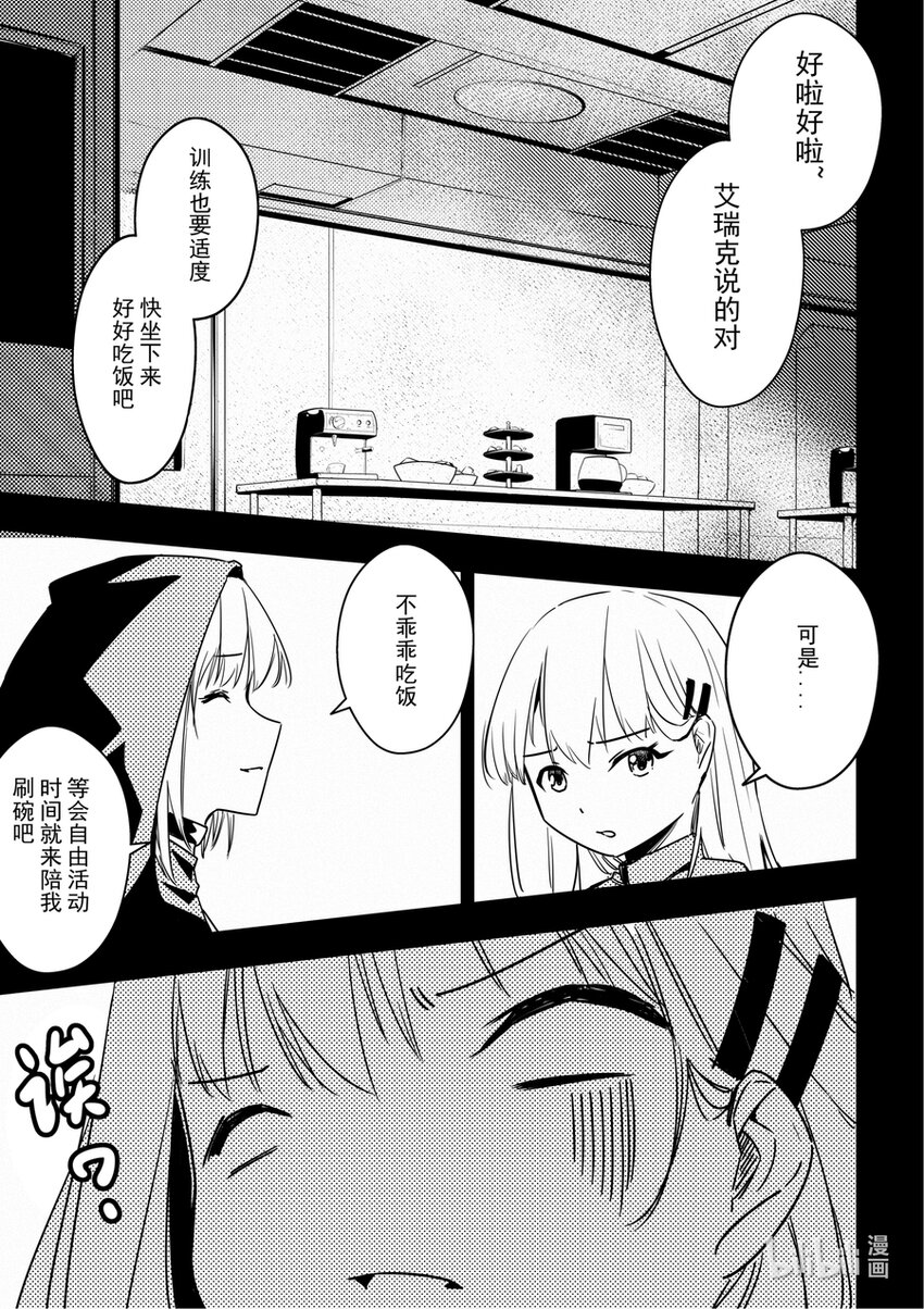 09 黑色的回忆（上）-第10话