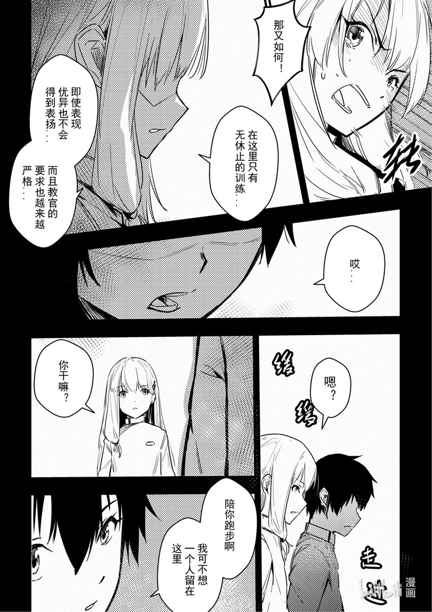 09 黑色的回忆（上）-第10话
