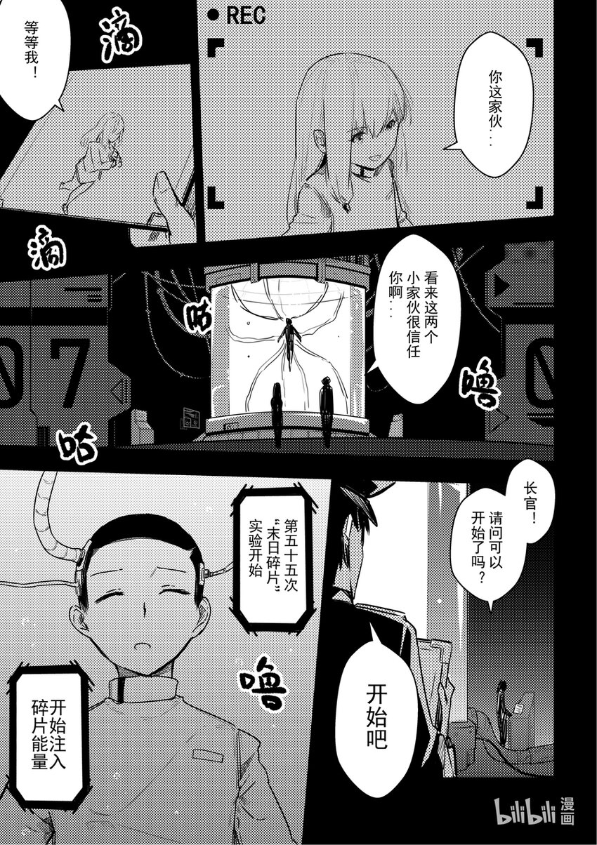 09 黑色的回忆（上）-第10话