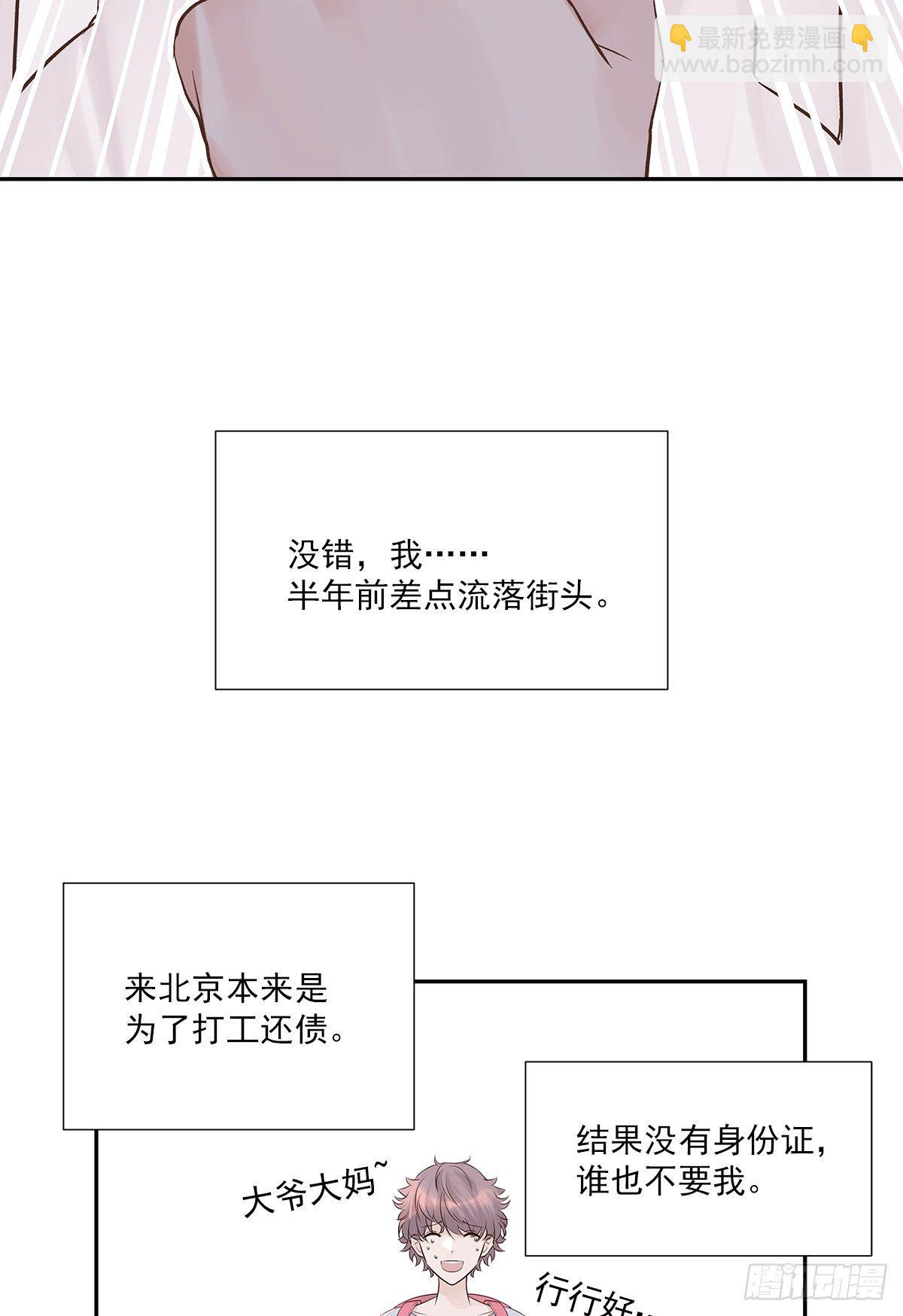 初恋一时爽（上）-第2话