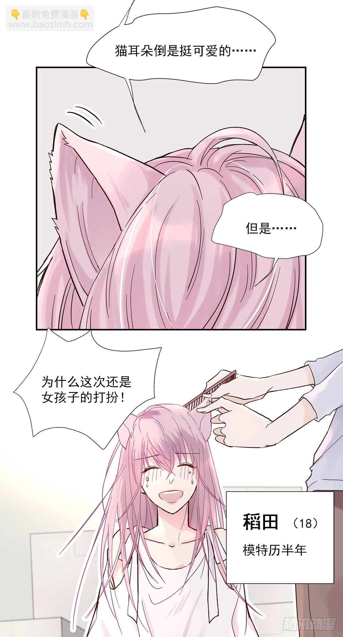 初恋一时爽（上）-第2话