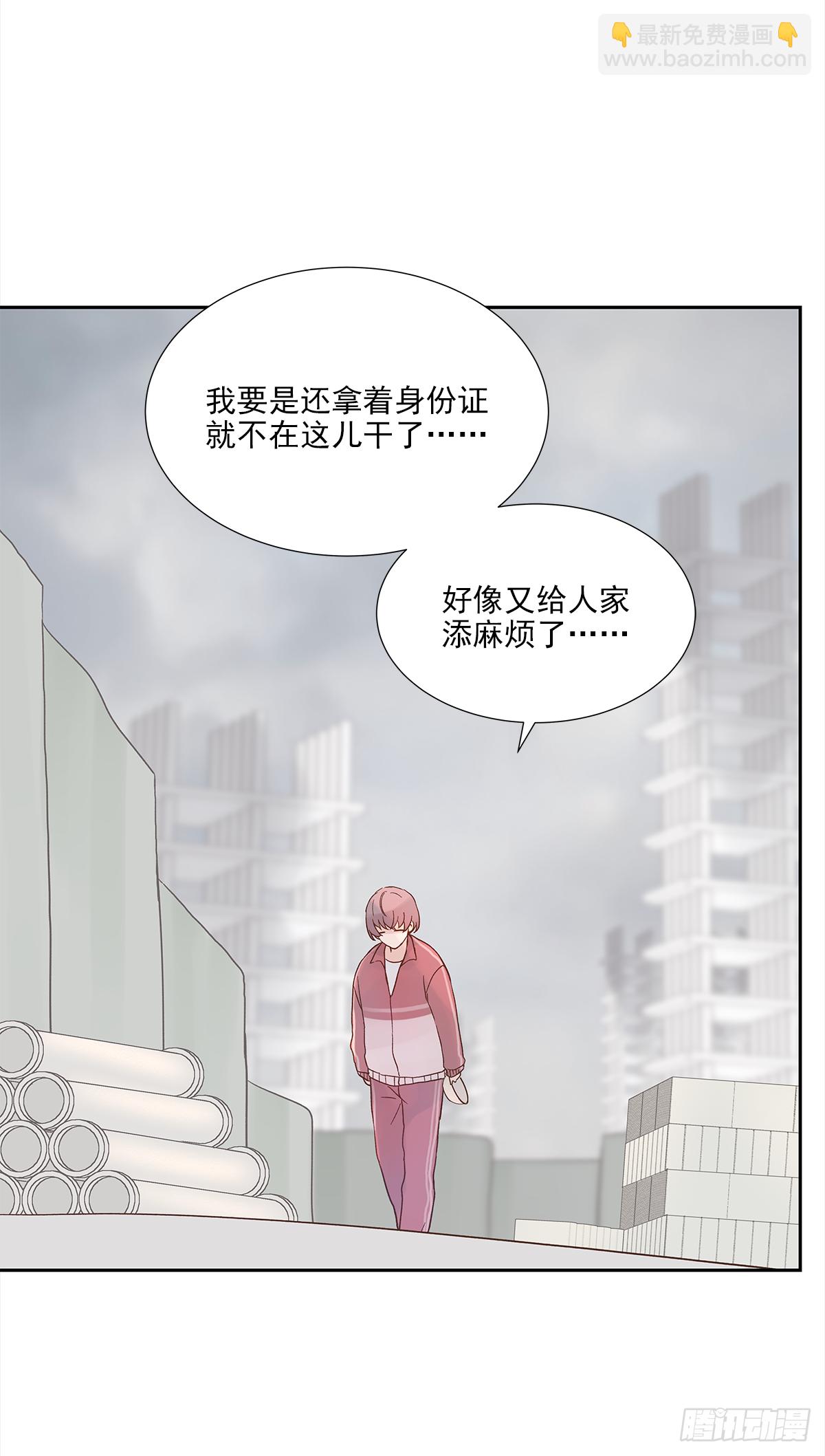 我的 (2）(1/2)-第14话