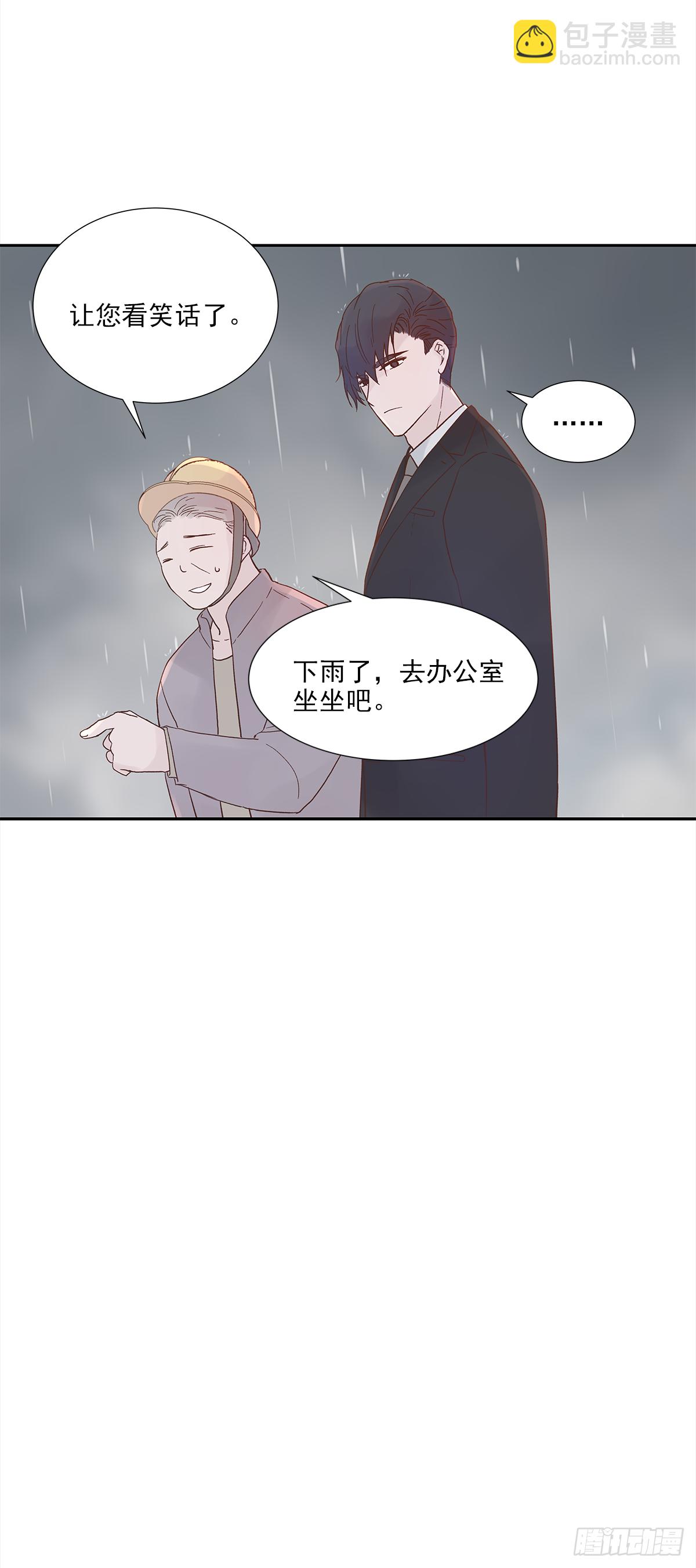 我的 (2）(1/2)-第14话