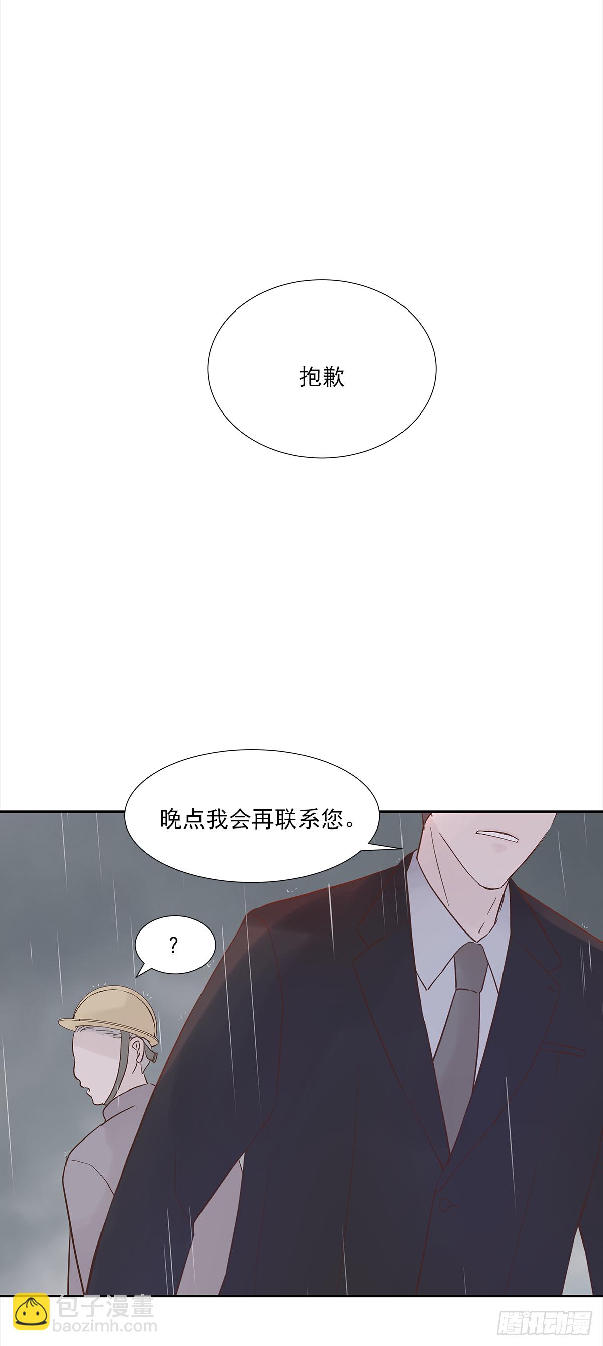 我的 (2）(1/2)-第14话