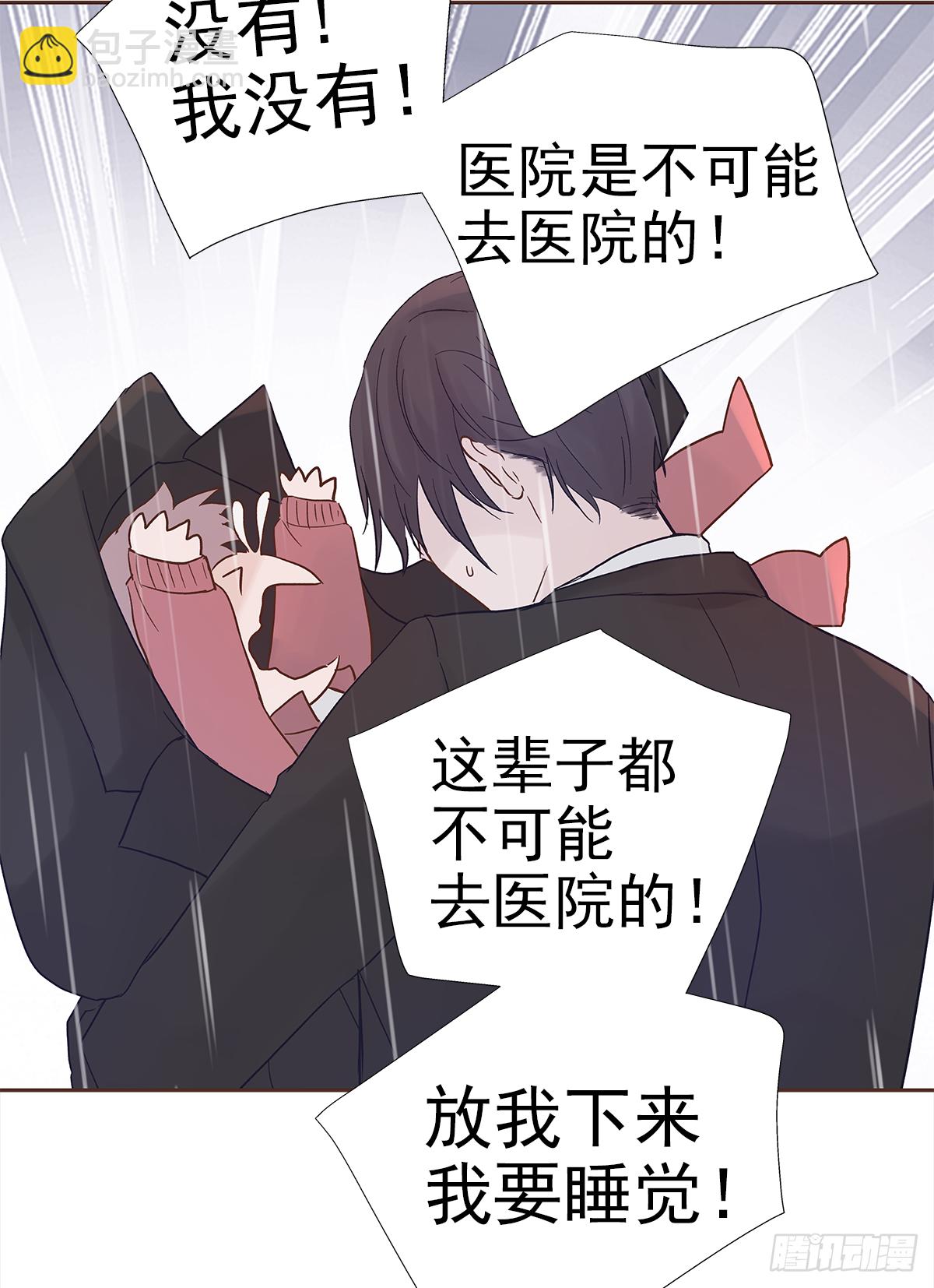 我的 (2）(1/2)-第14话