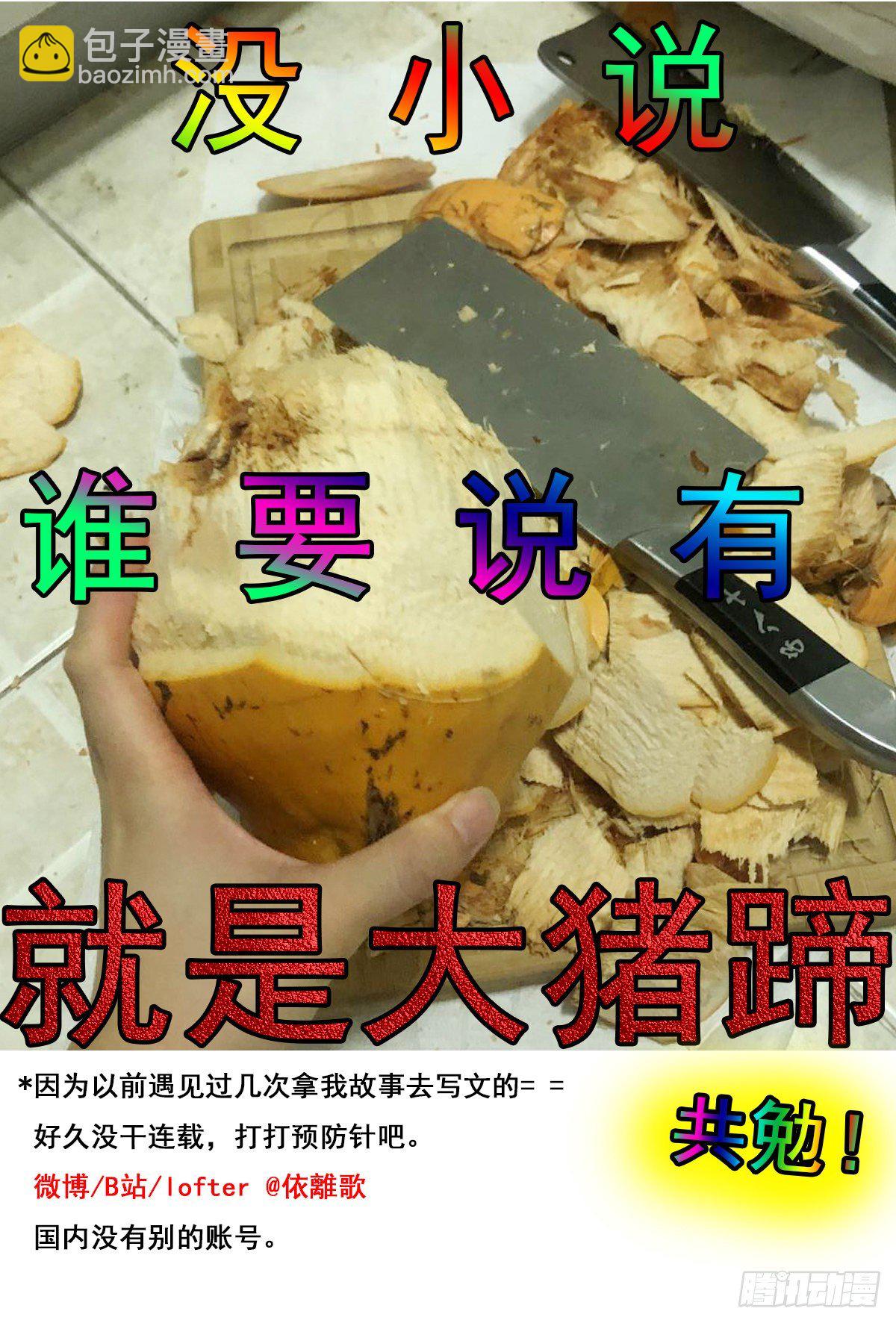 我的 (2）(1/2)-第14话