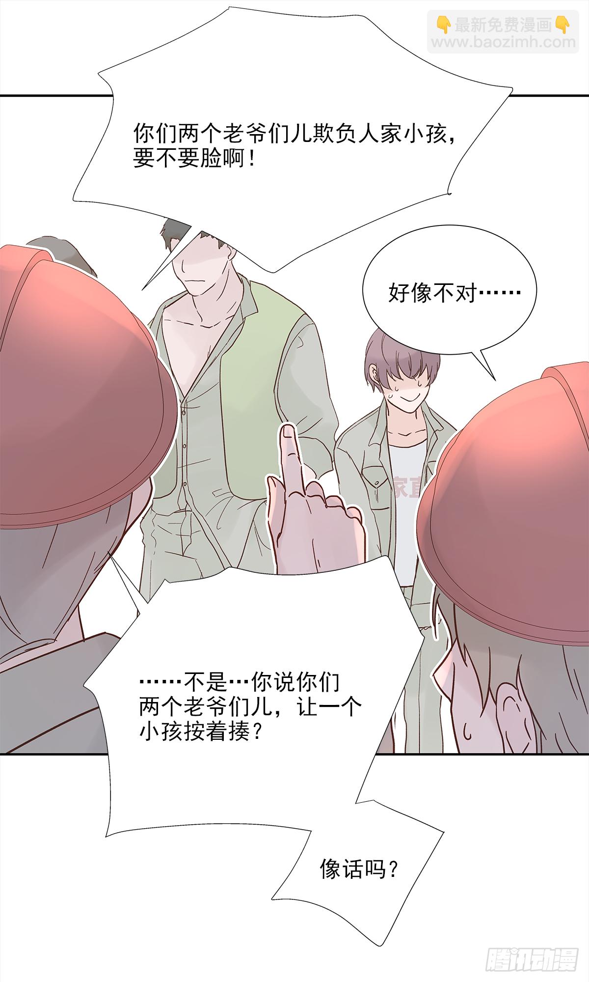 我的 (2）(1/2)-第14话