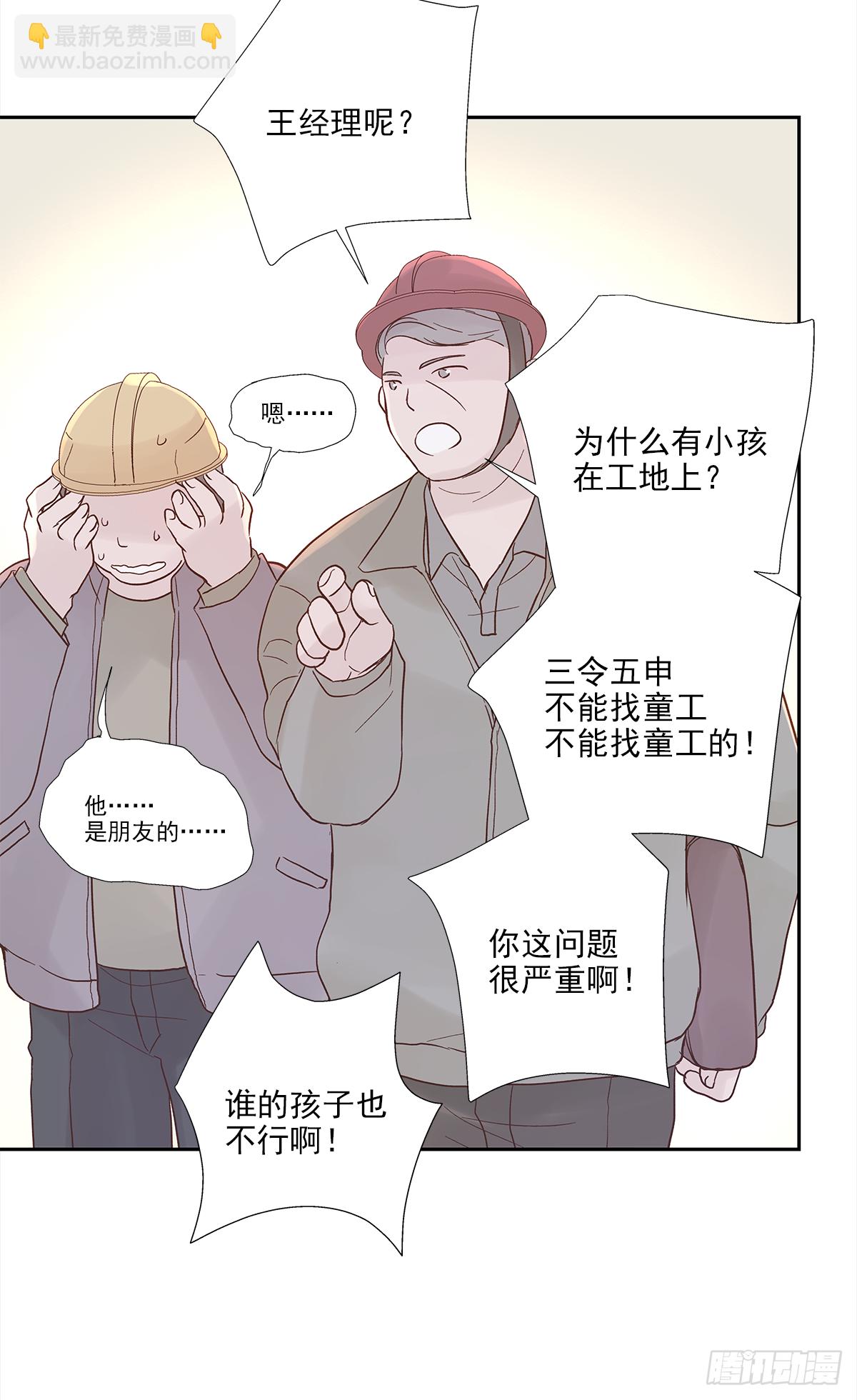 我的 (2）(1/2)-第14话