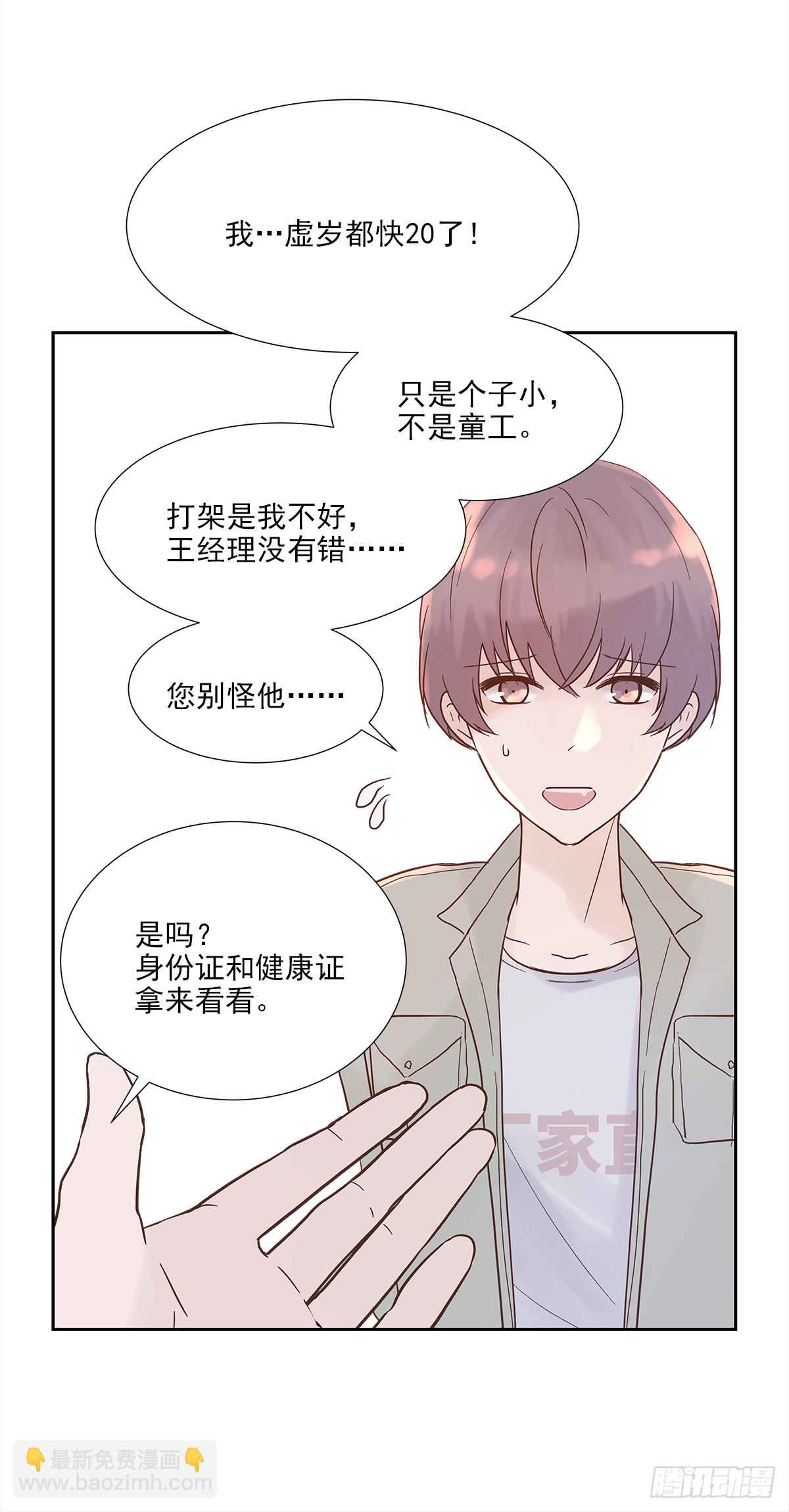 我的 (2）(1/2)-第14话