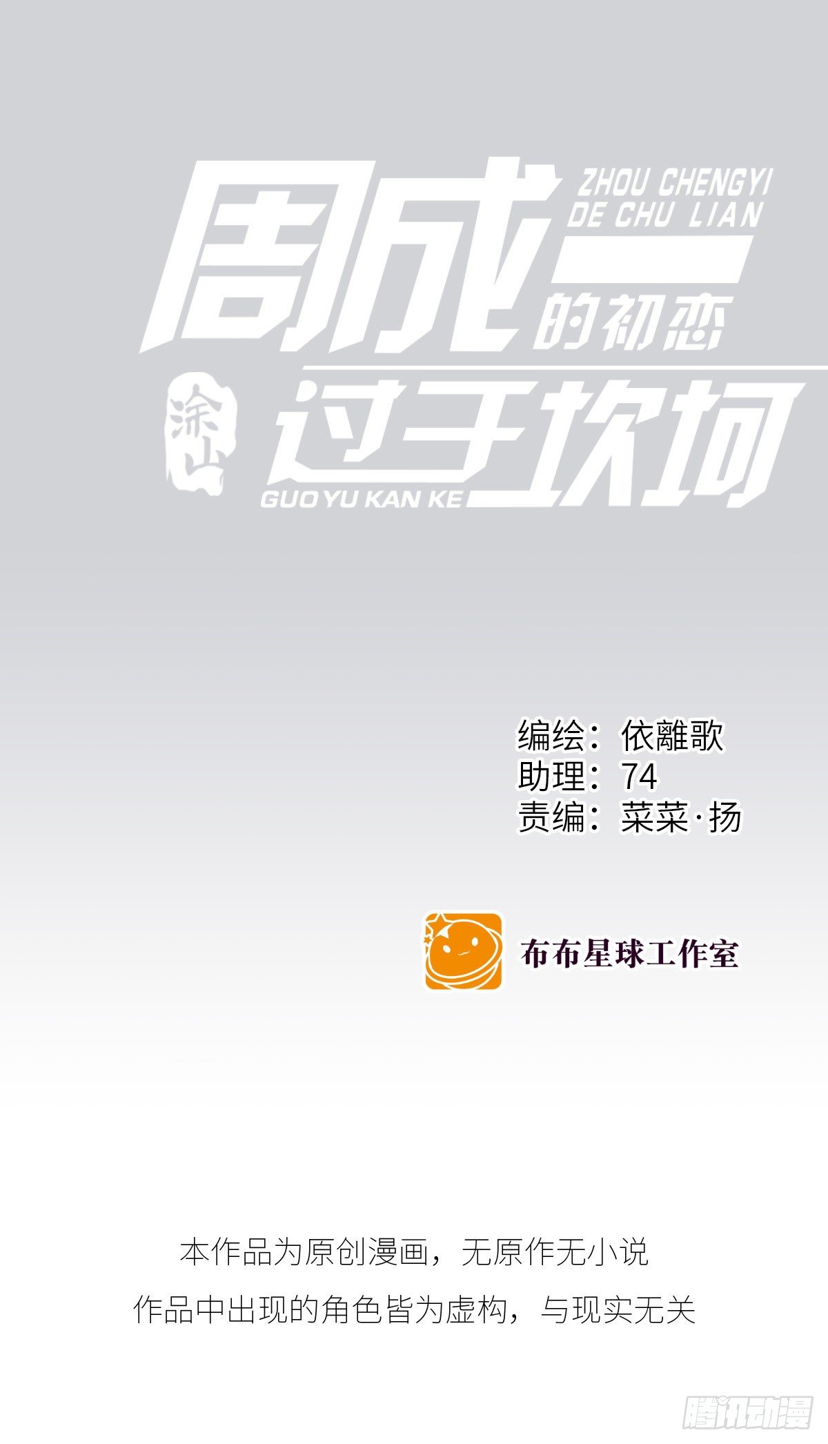 我的（4）(1/2)-第16话