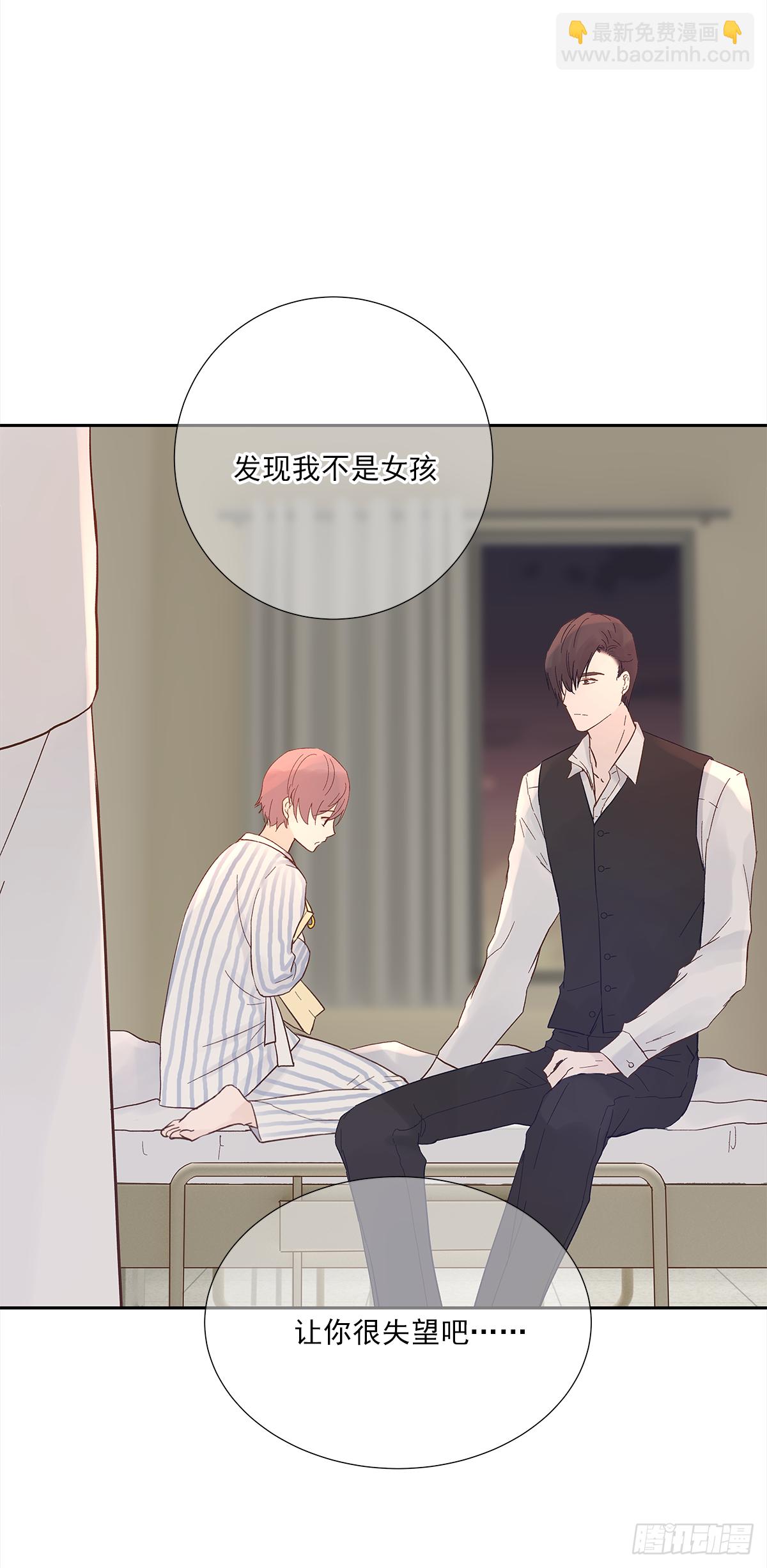 我的（4）(1/2)-第16话
