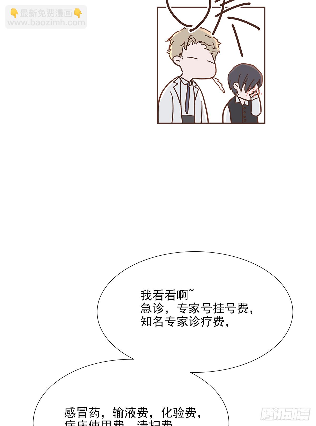 我的（4）(1/2)-第16话