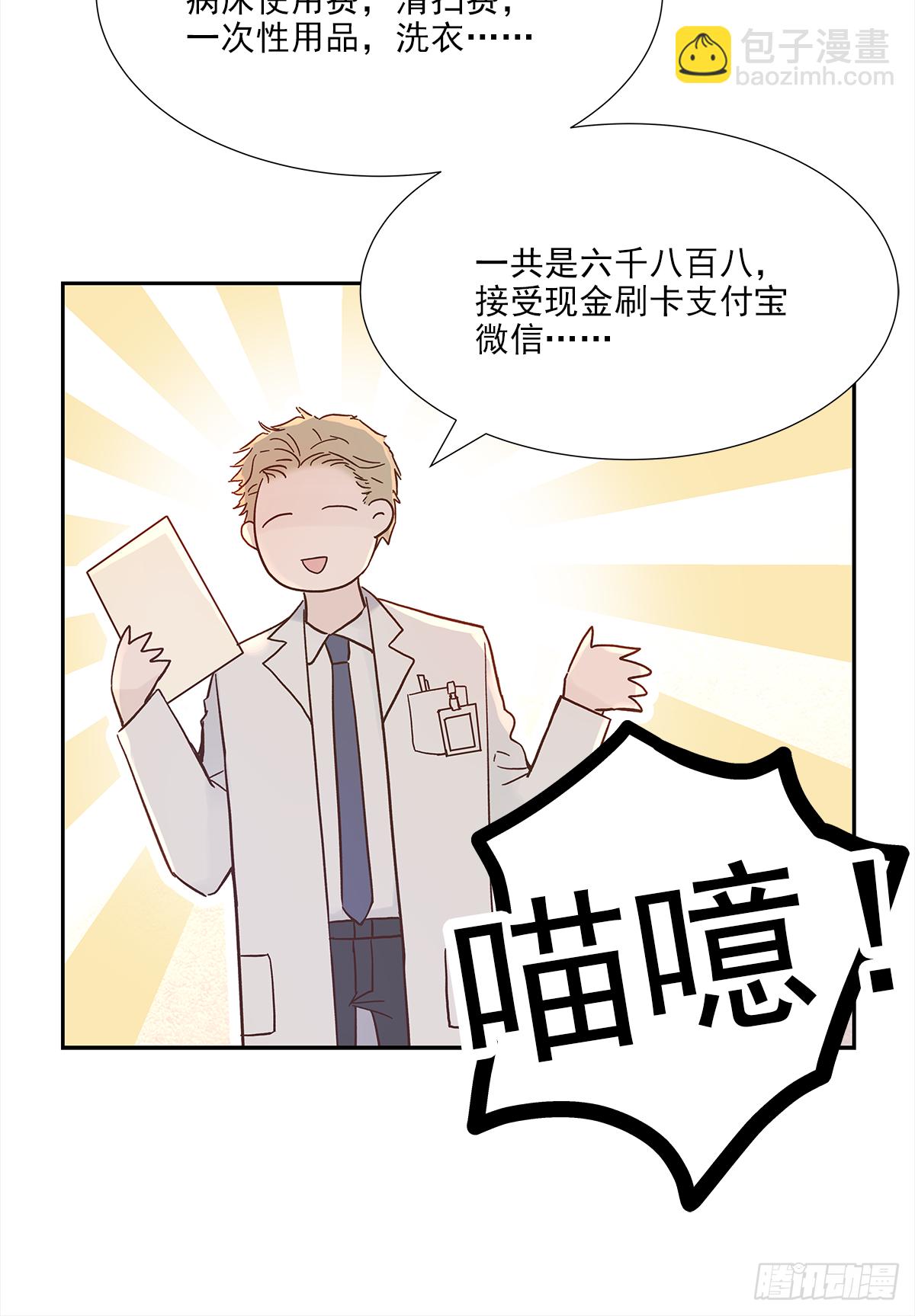 我的（4）(1/2)-第16话