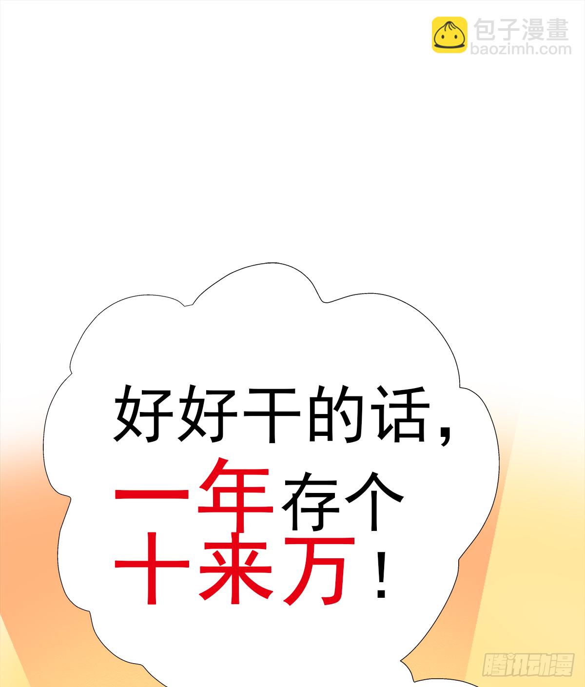 出战（2）(1/2)-第18话
