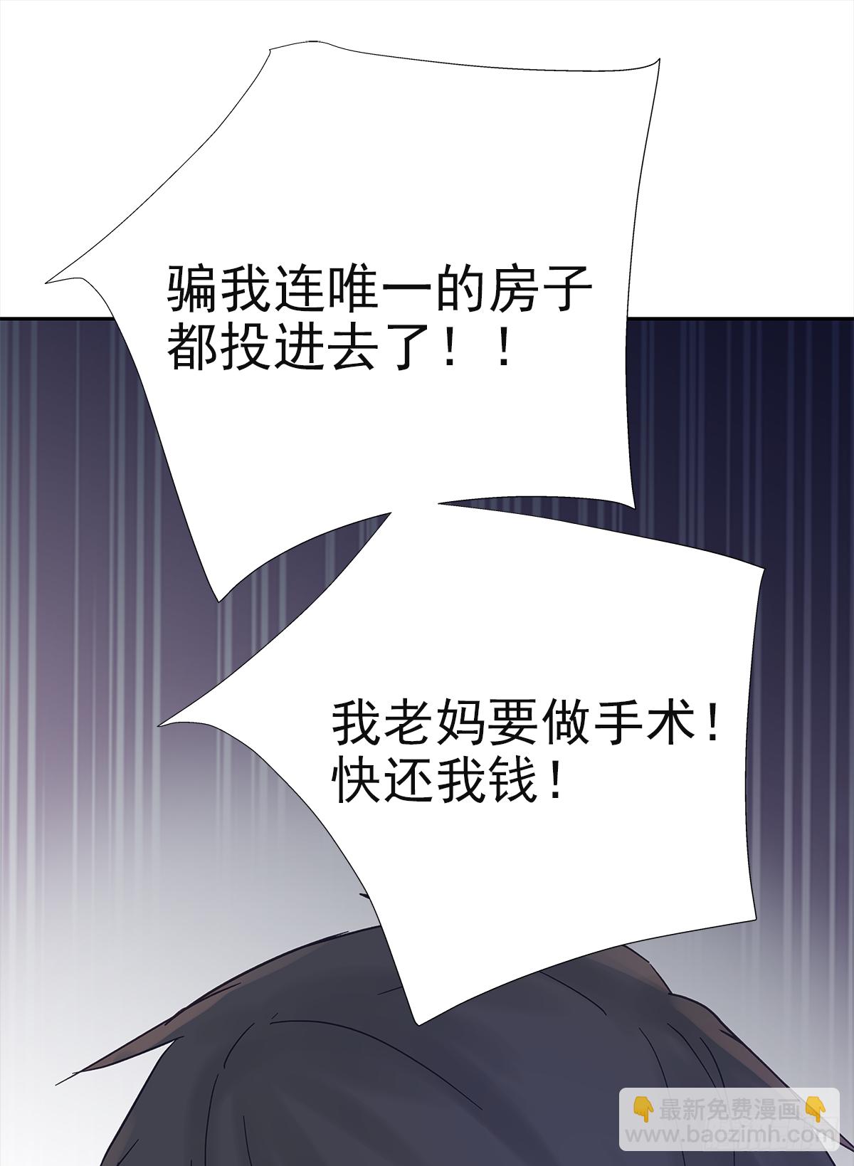 决定（2）(1/2)-第20话
