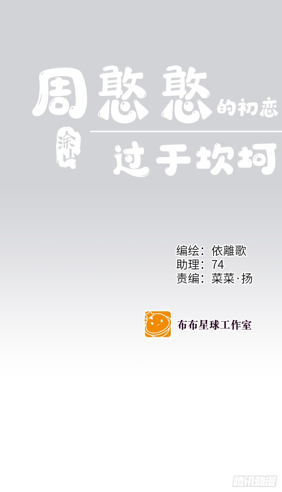 小剧场01-第22话