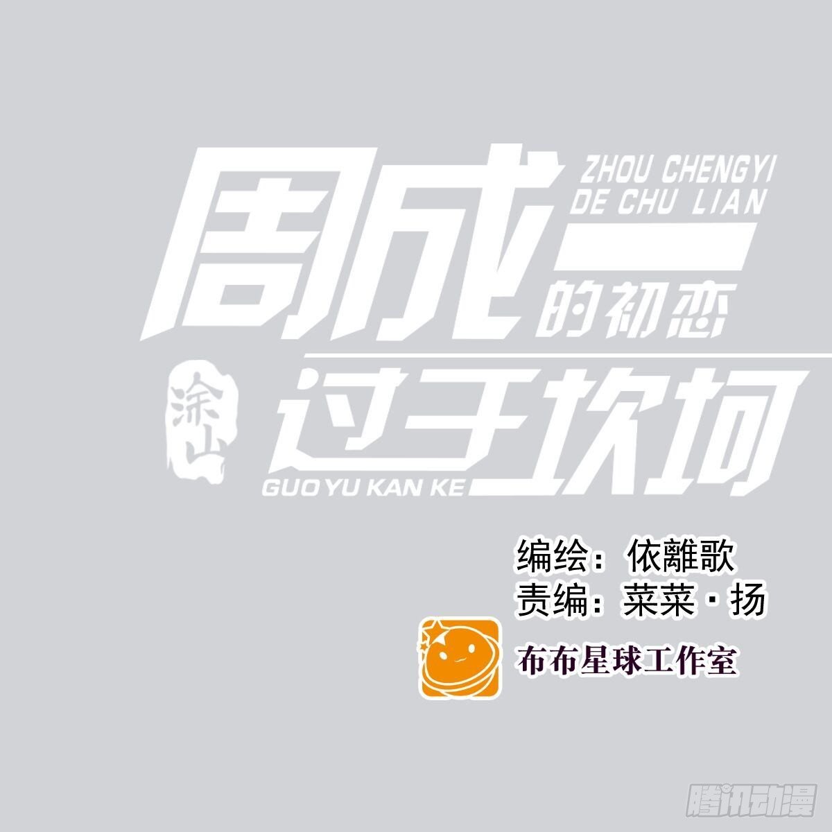 相见火葬场（1）-第4话