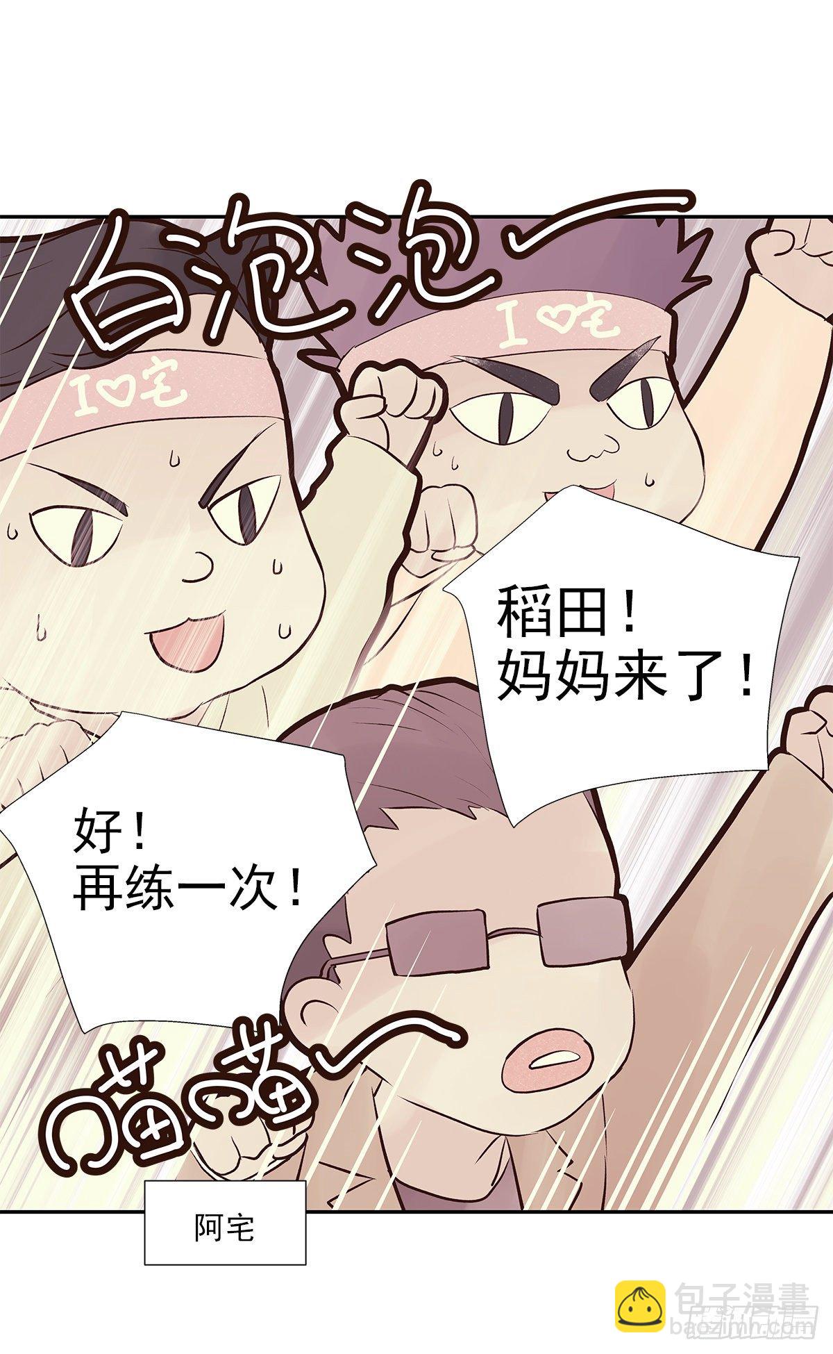 相见火葬场（1）-第4话