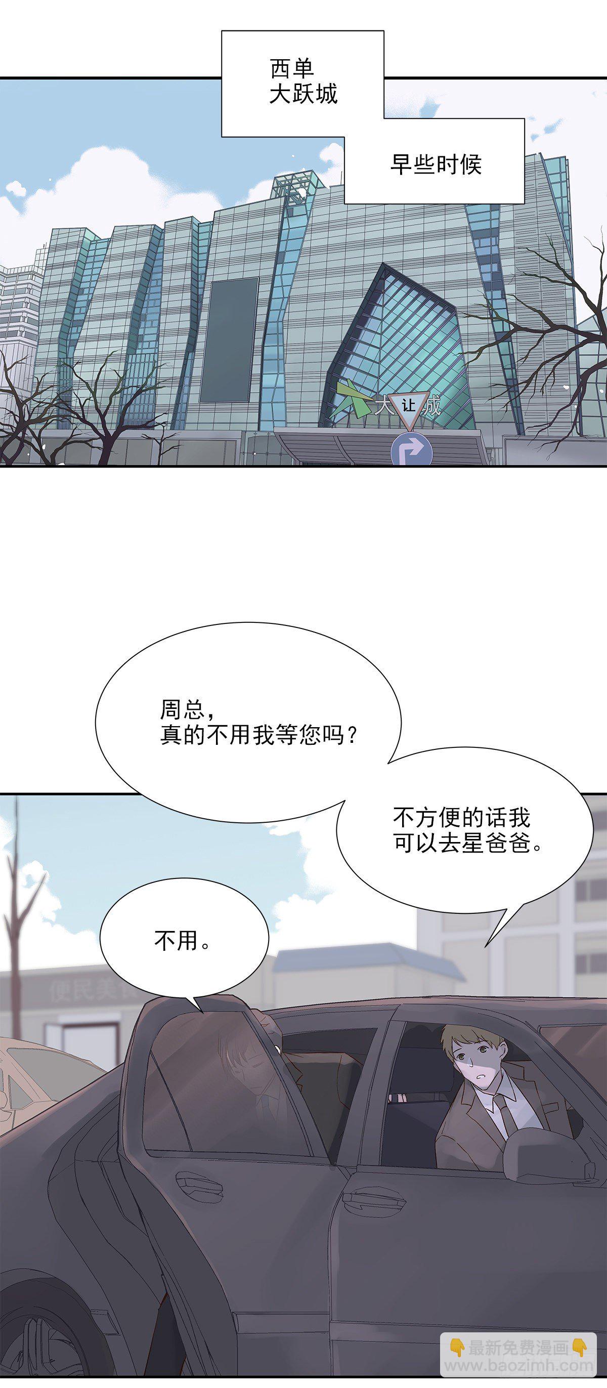 相见火葬场（1）-第4话