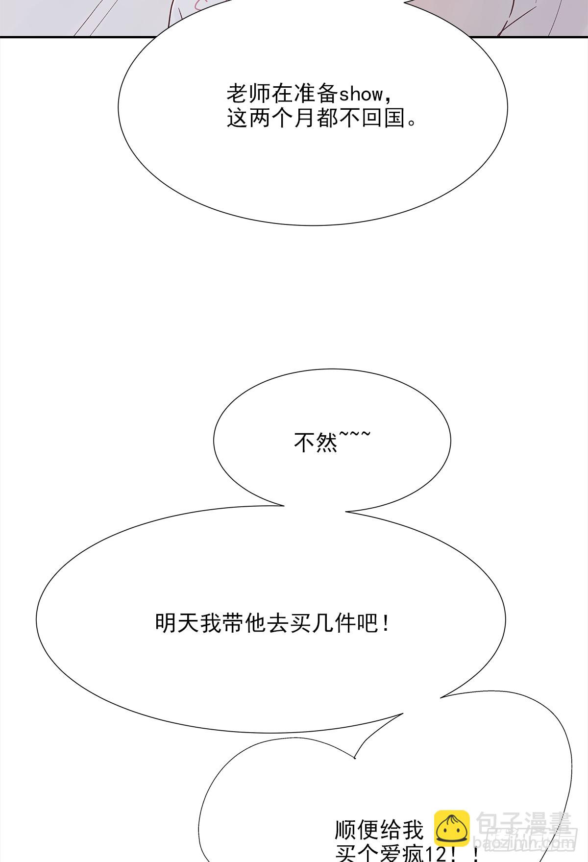 关系（4）(1/2)-第32话