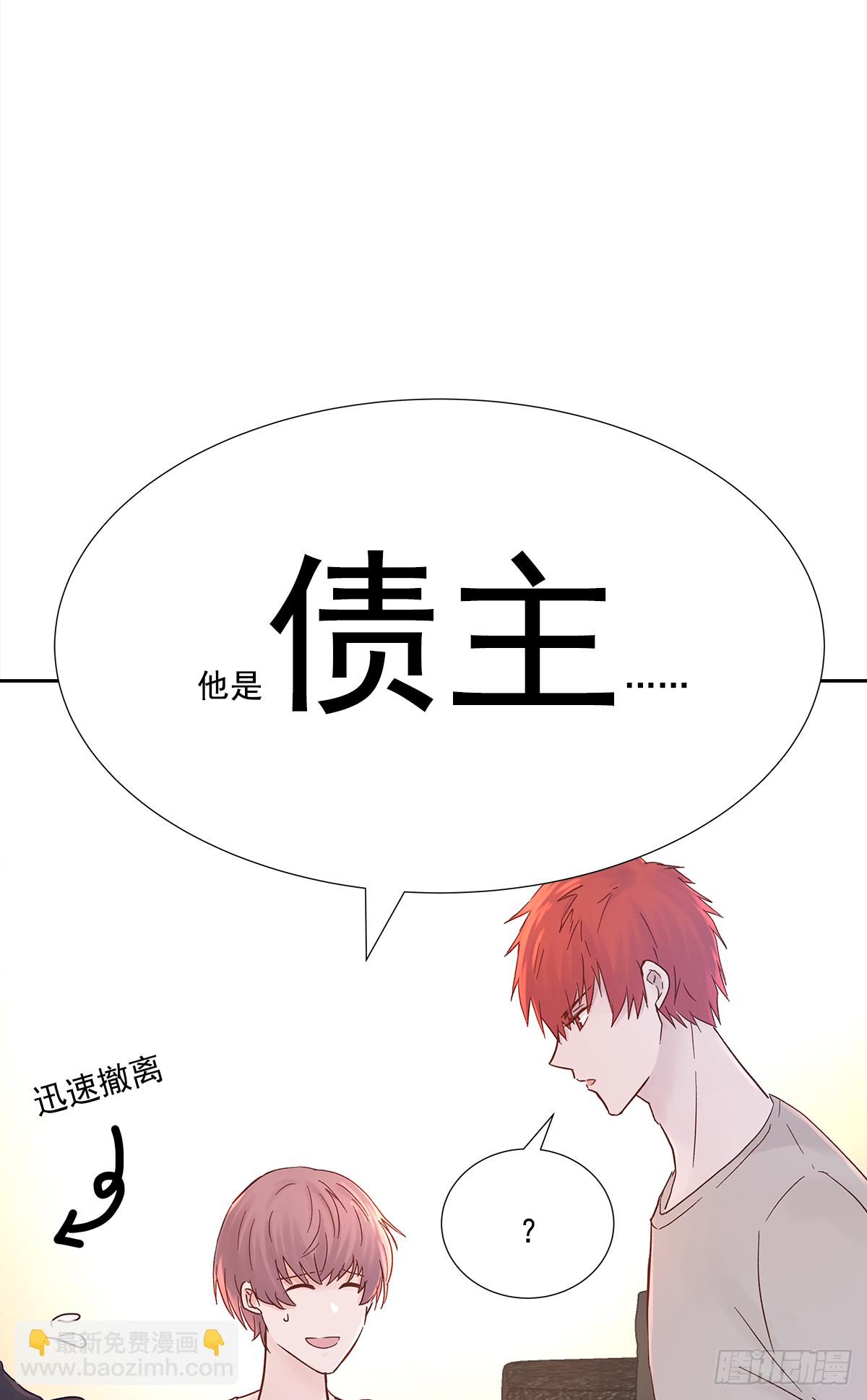 关系（4）(1/2)-第32话