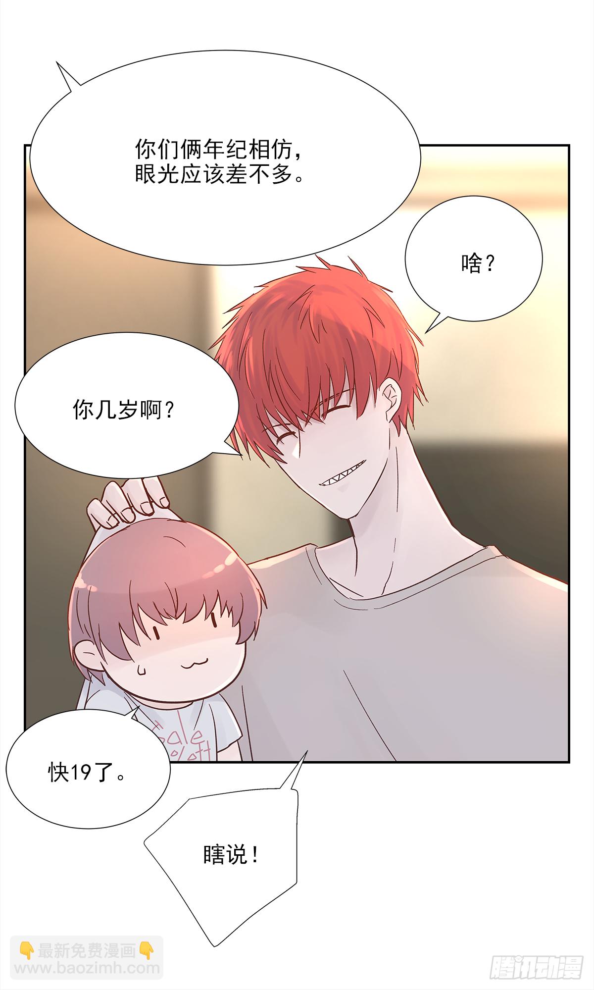 关系（4）(1/2)-第32话