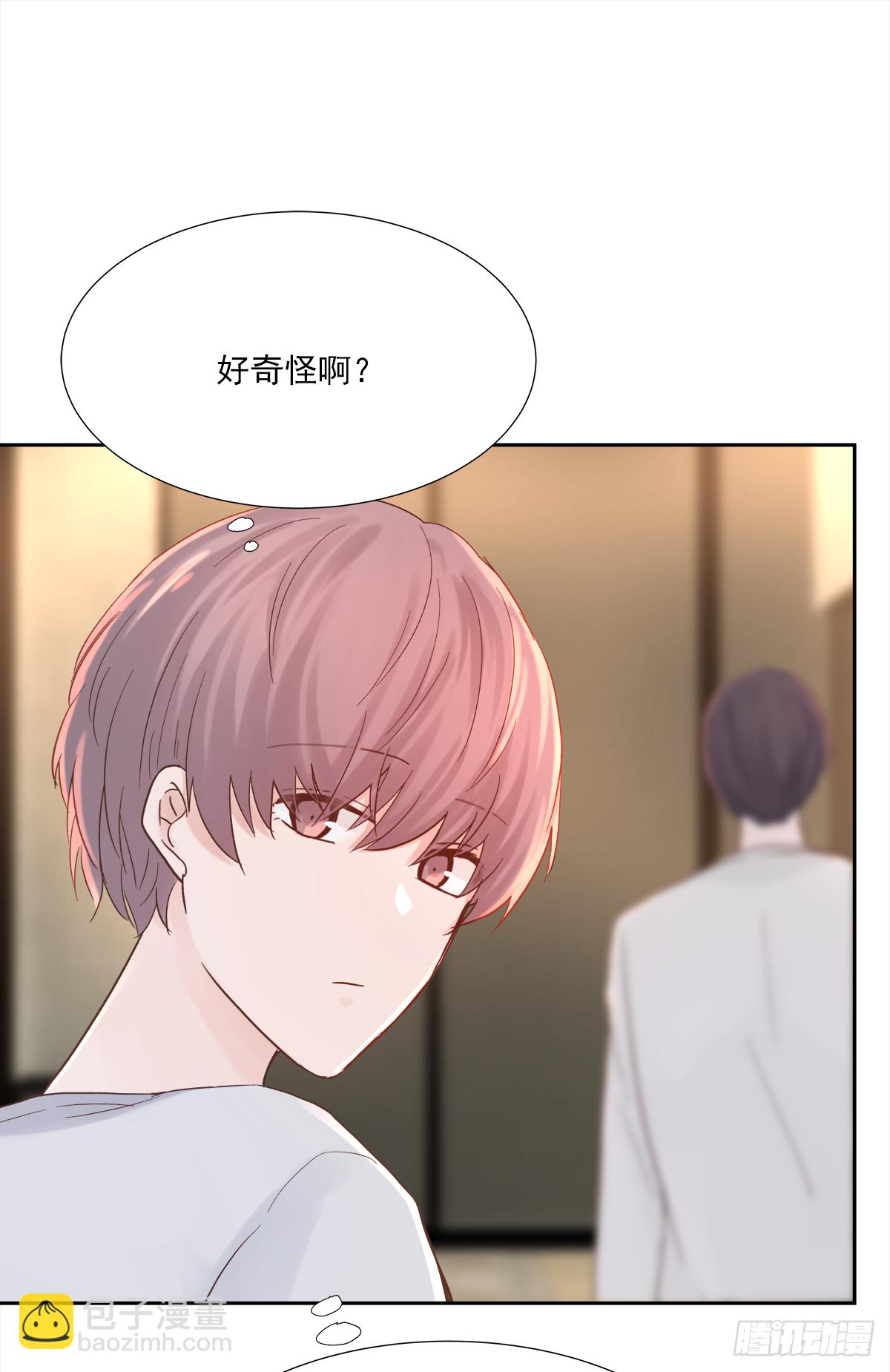 关系（4）(1/2)-第32话