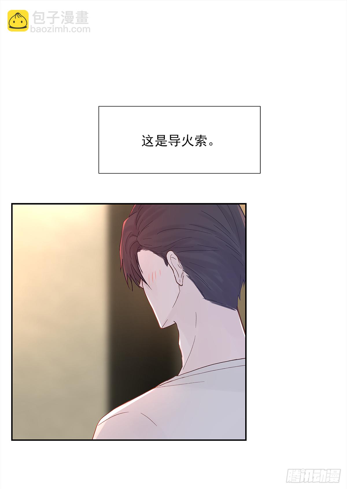 关系（4）(1/2)-第32话