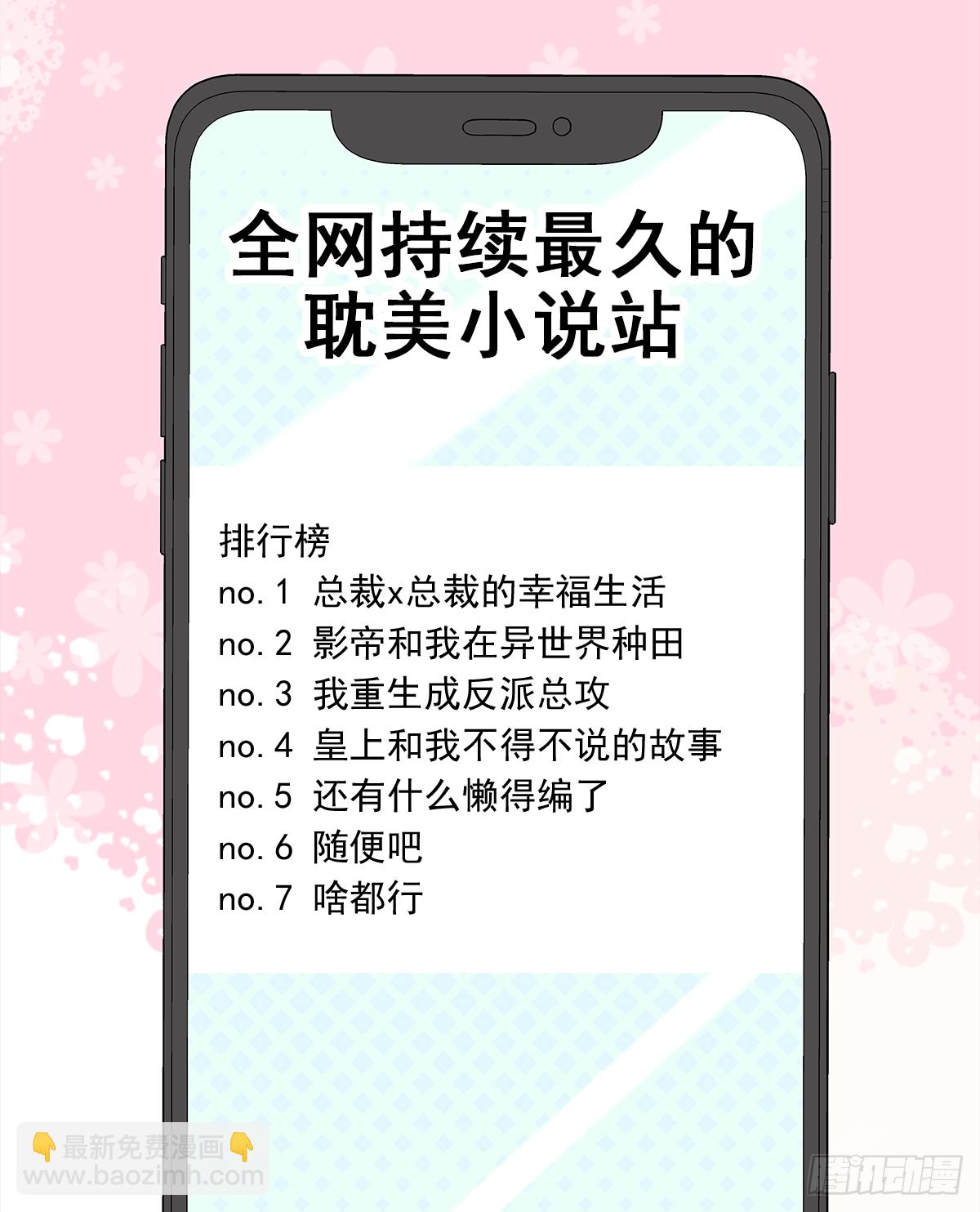 关系(6)(1/2)-第34话