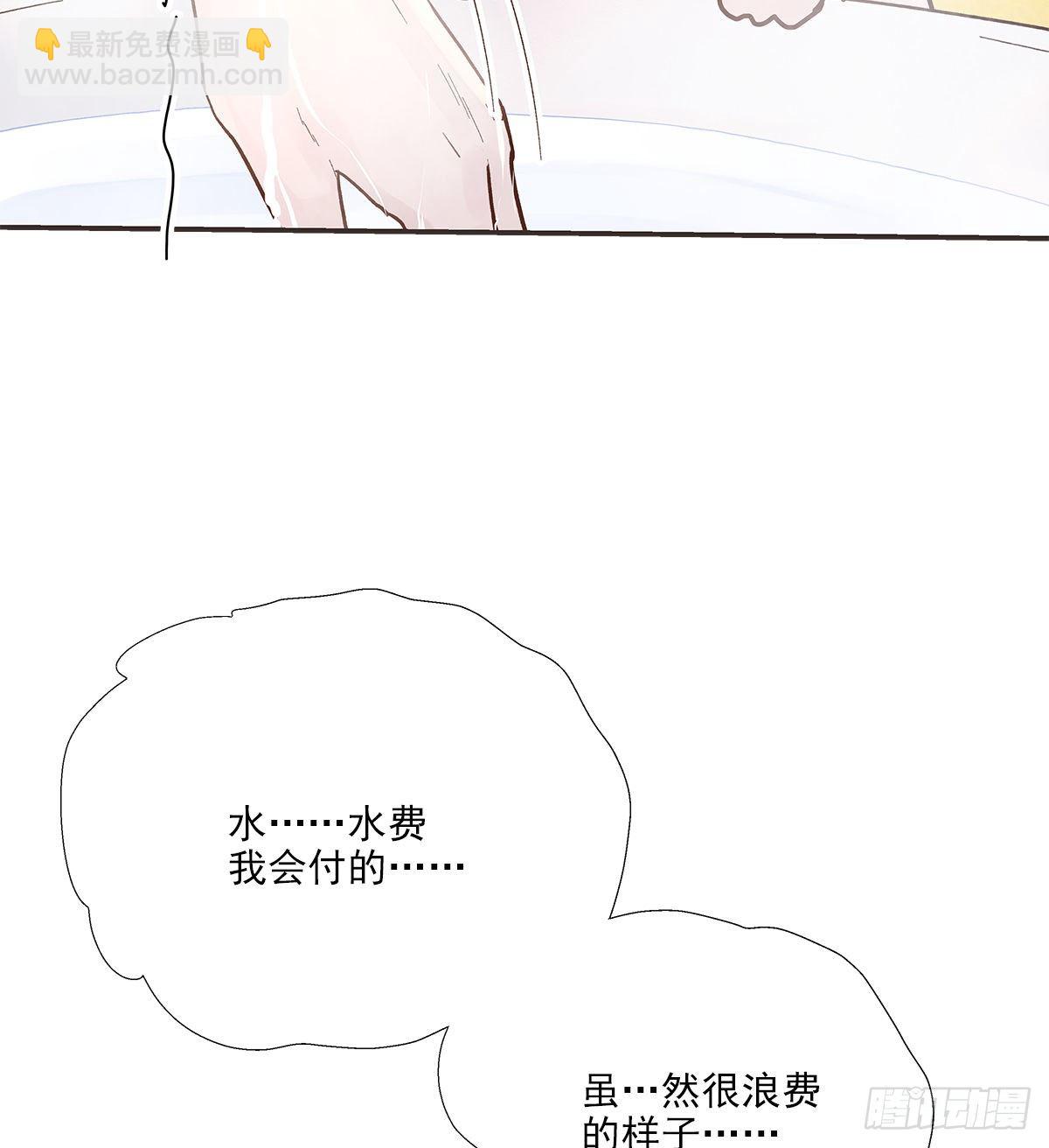 暖和（3）(1/2)-第38话