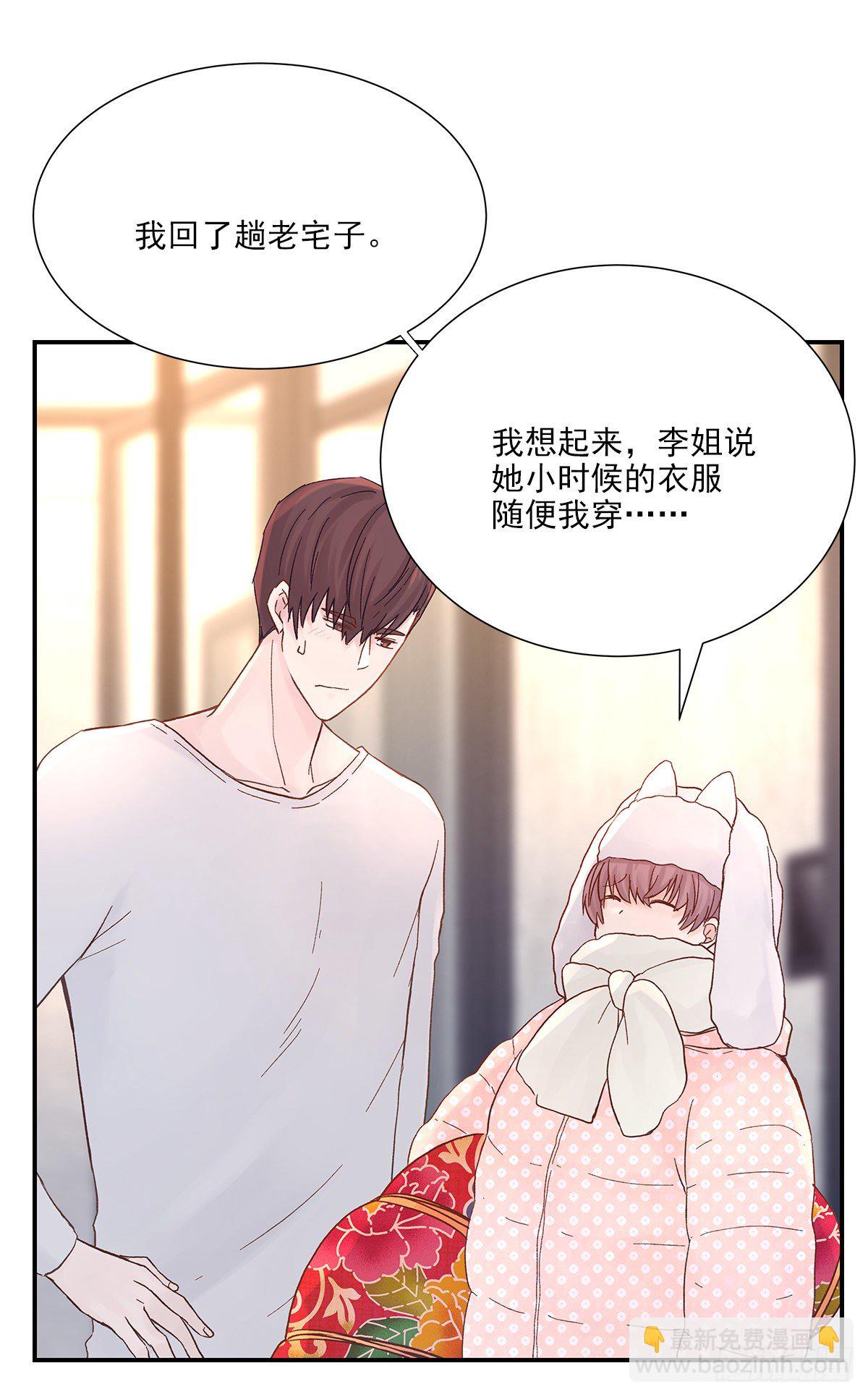 暖和（3）(1/2)-第38话