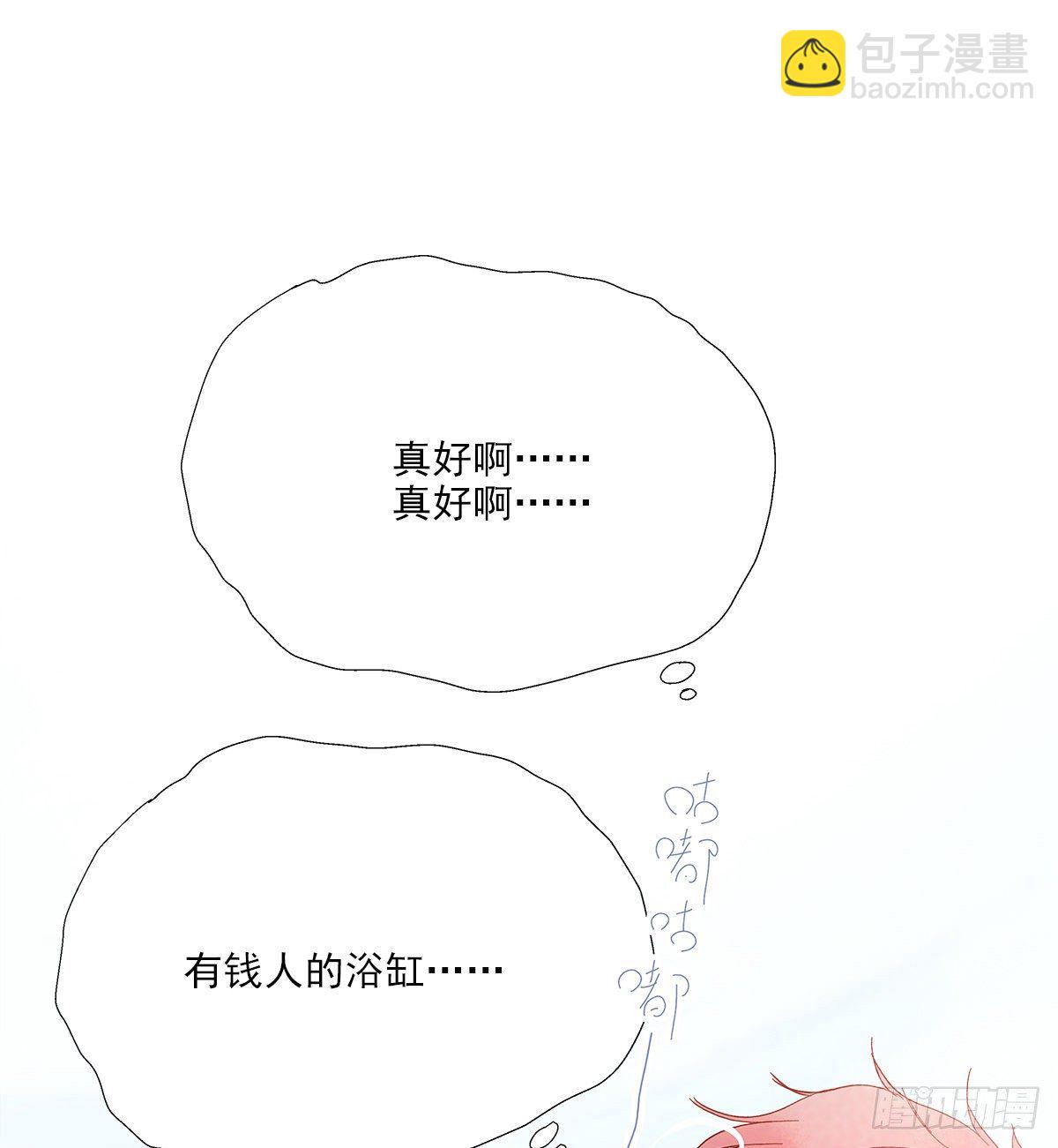 暖和（3）(1/2)-第38话