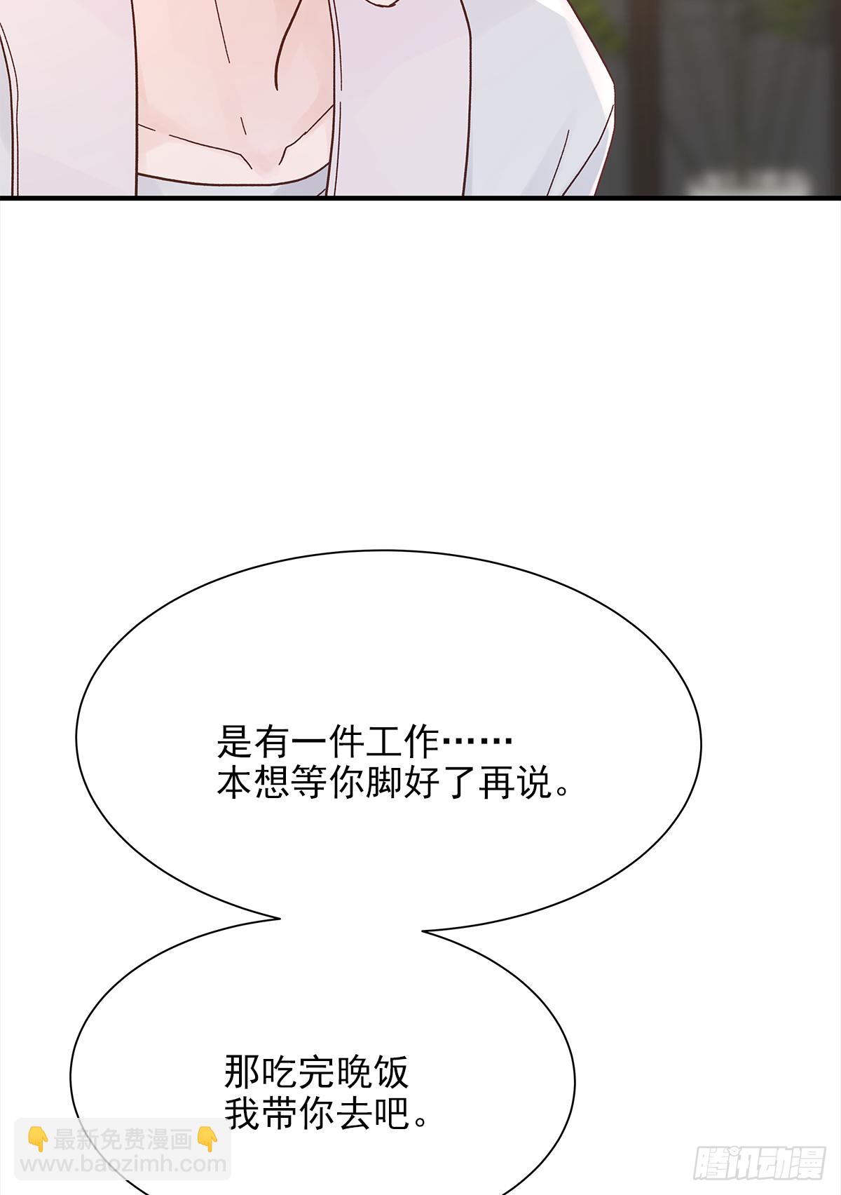 男人(1/2)-第42话