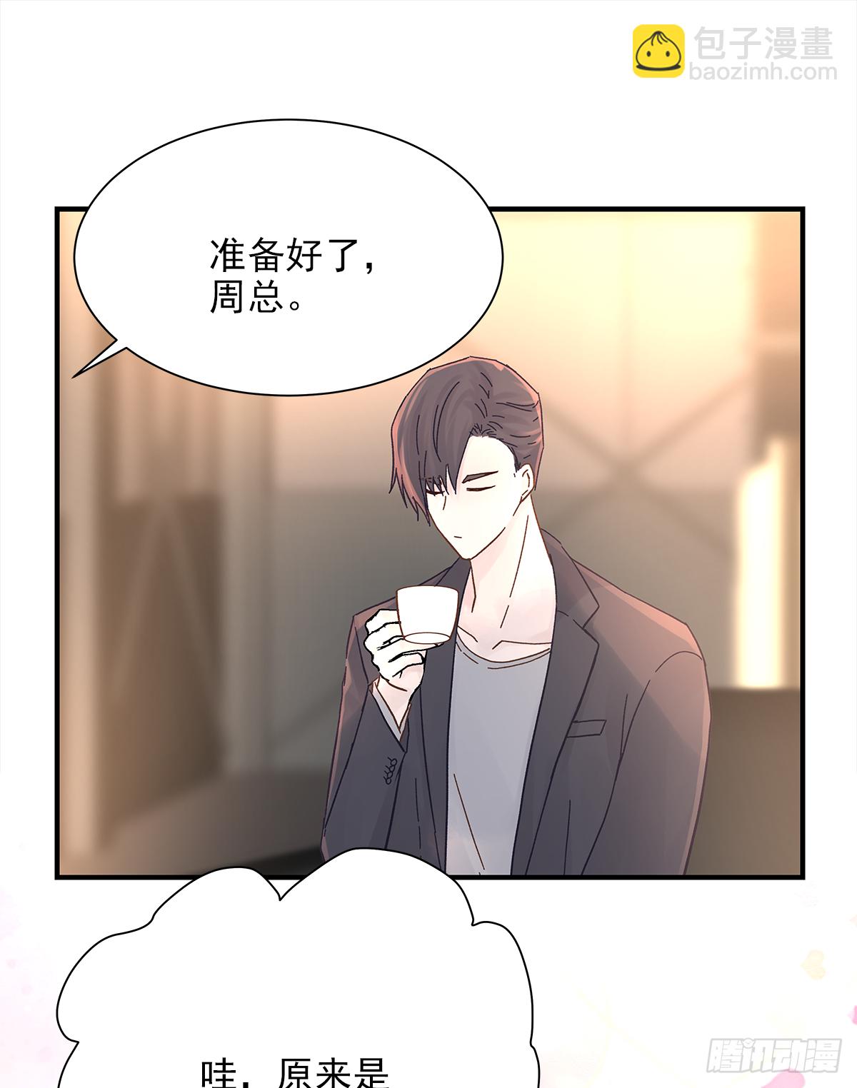 男人(1/2)-第42话