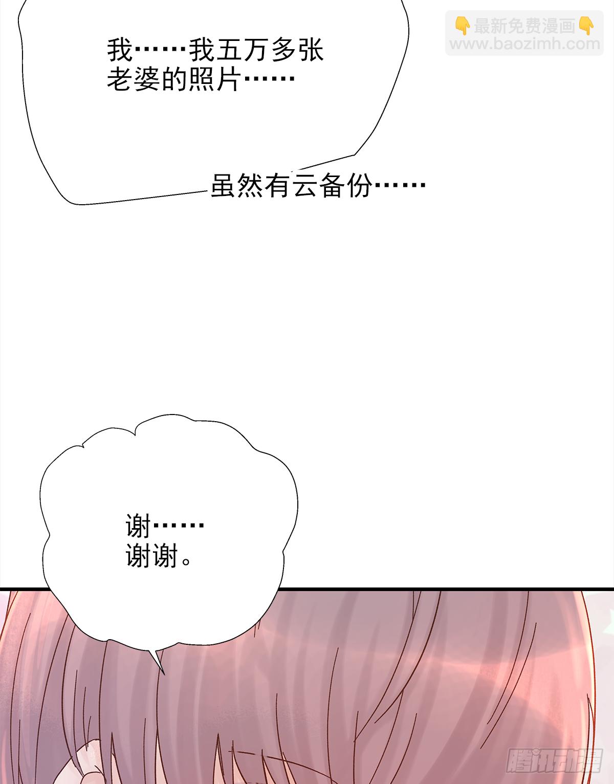 男人(1/2)-第42话