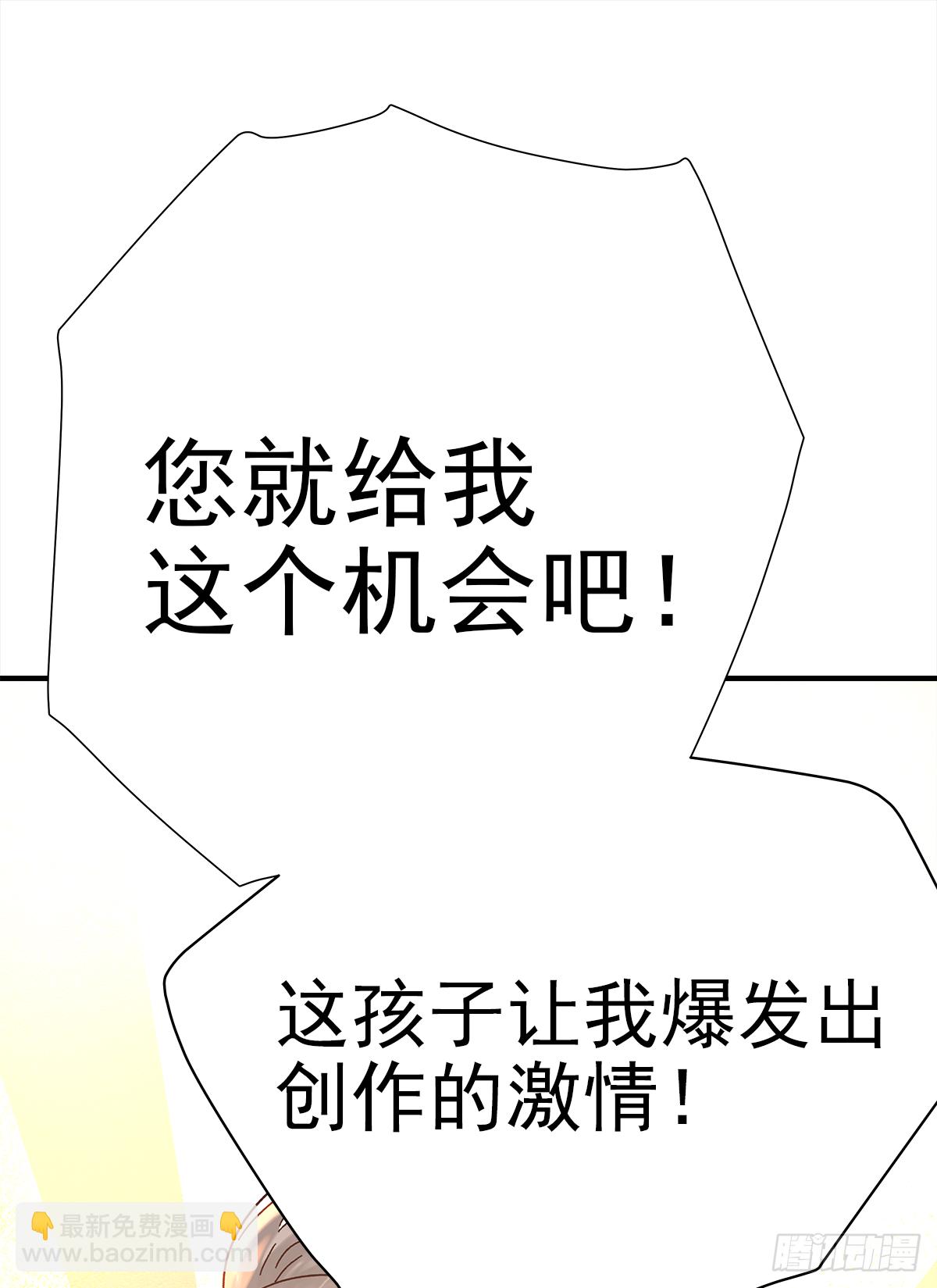 缺心眼儿（2）(1/2)-第44话