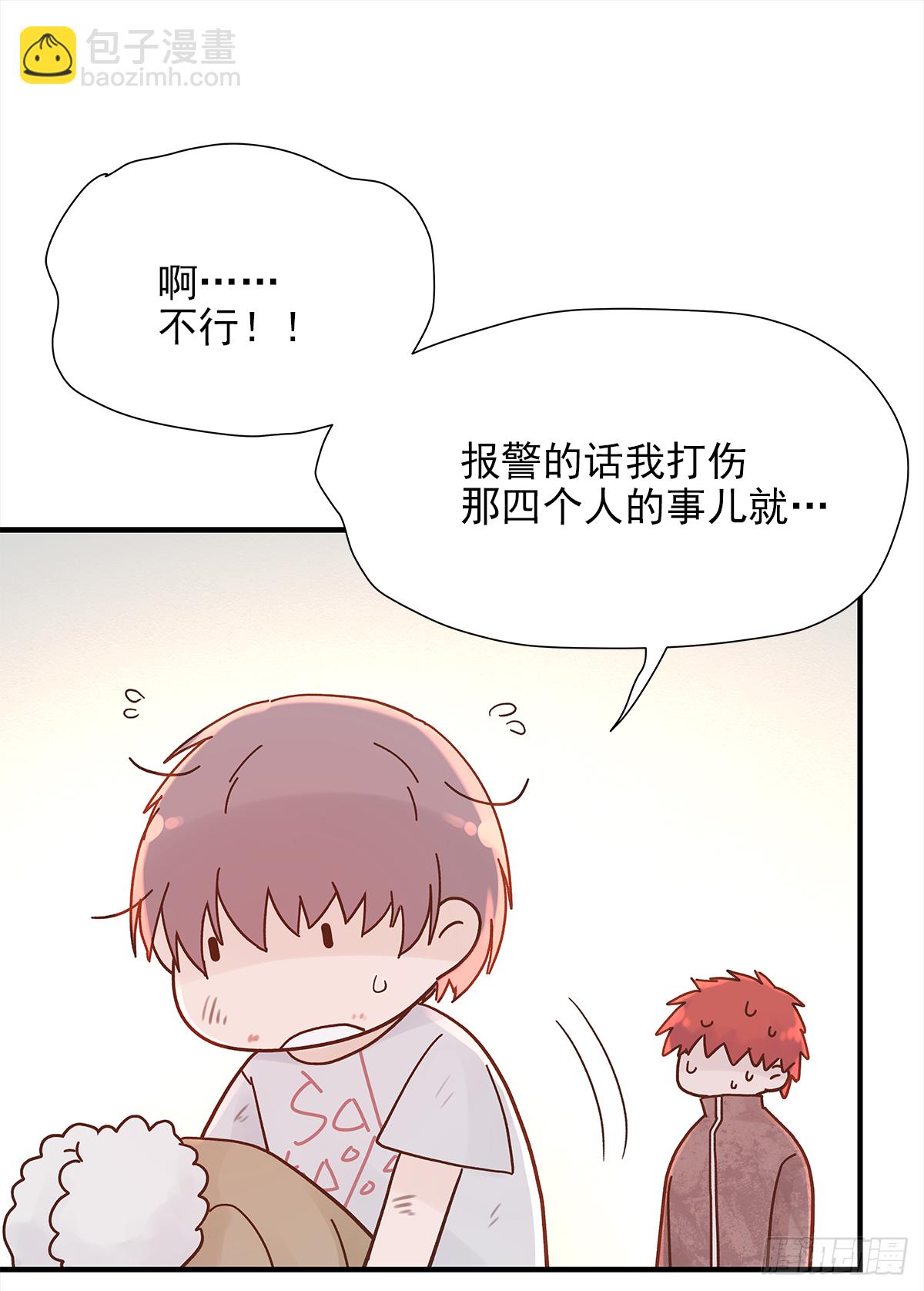 缺心眼儿（2）(1/2)-第44话