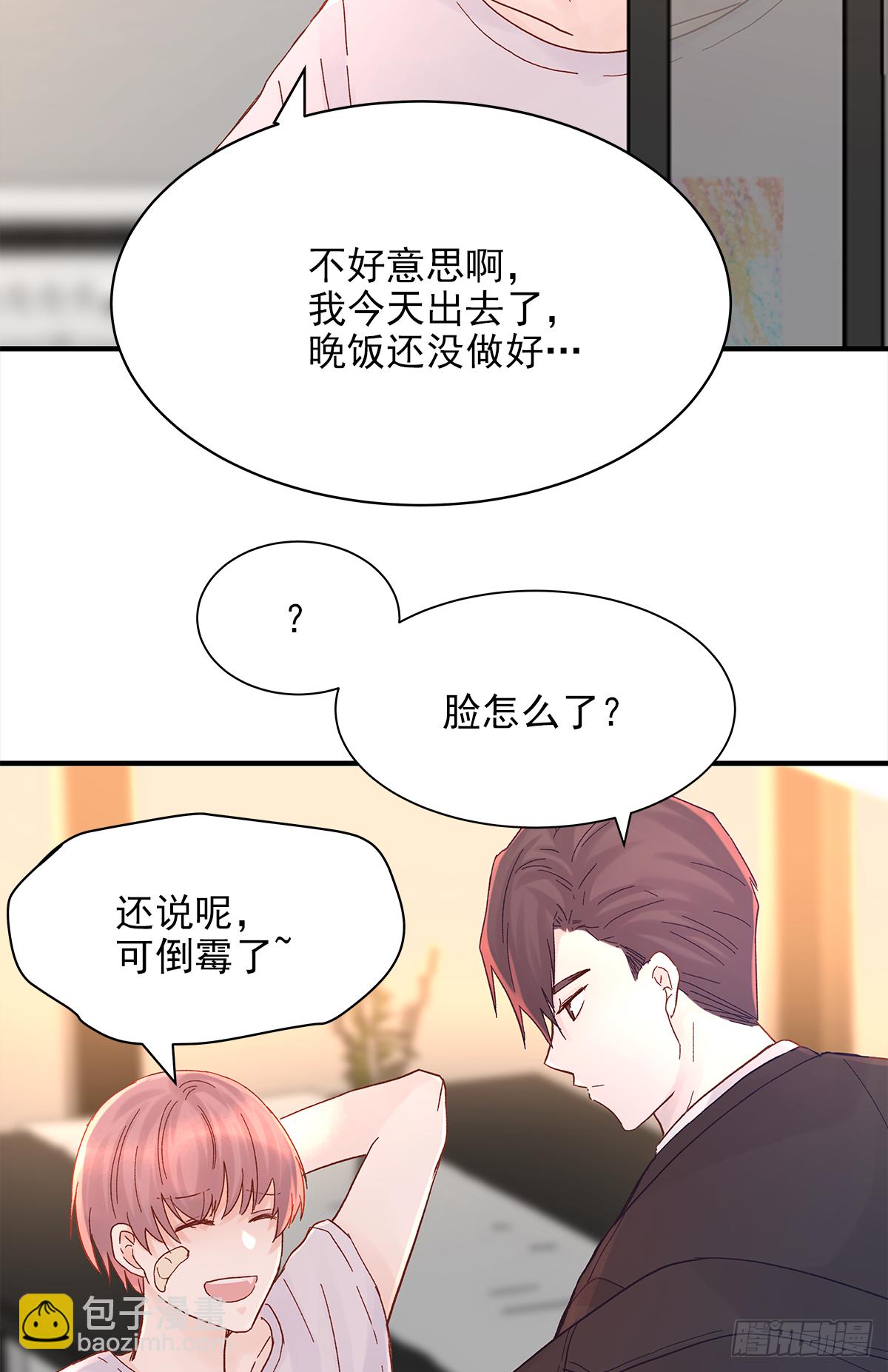 缺心眼儿（2）(1/2)-第44话