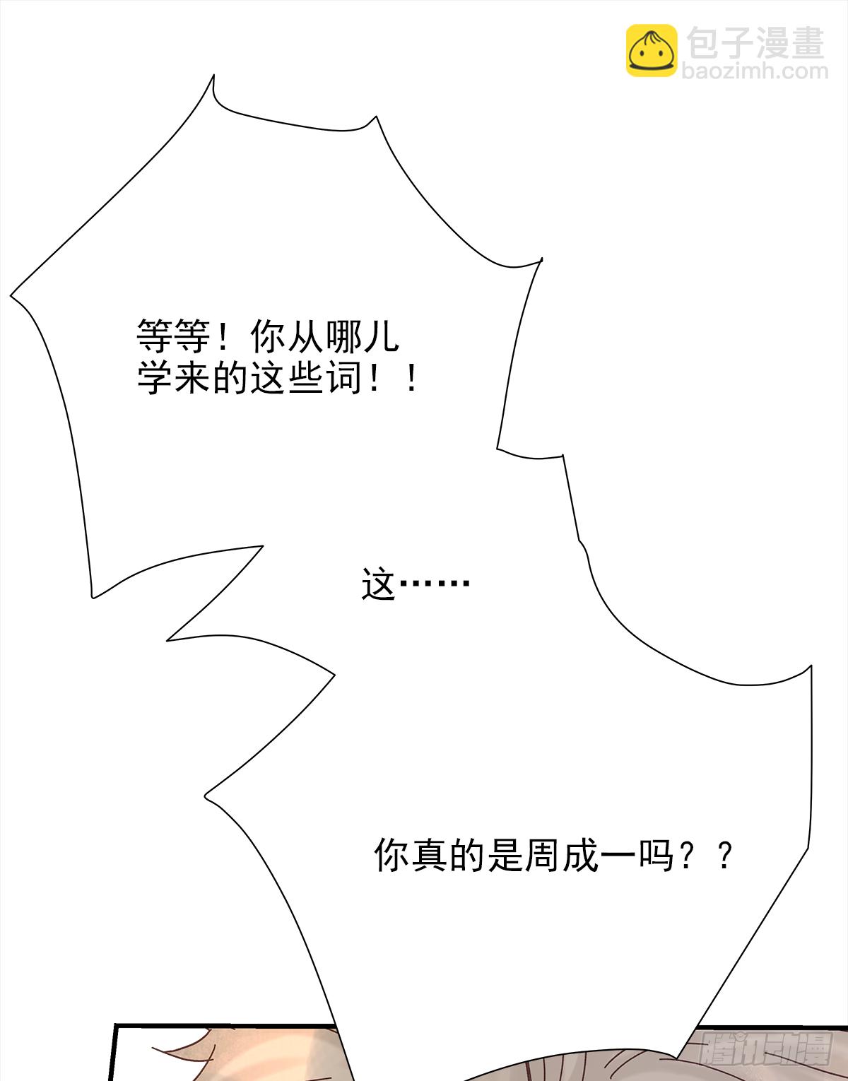 缺心眼儿（2）(1/2)-第44话