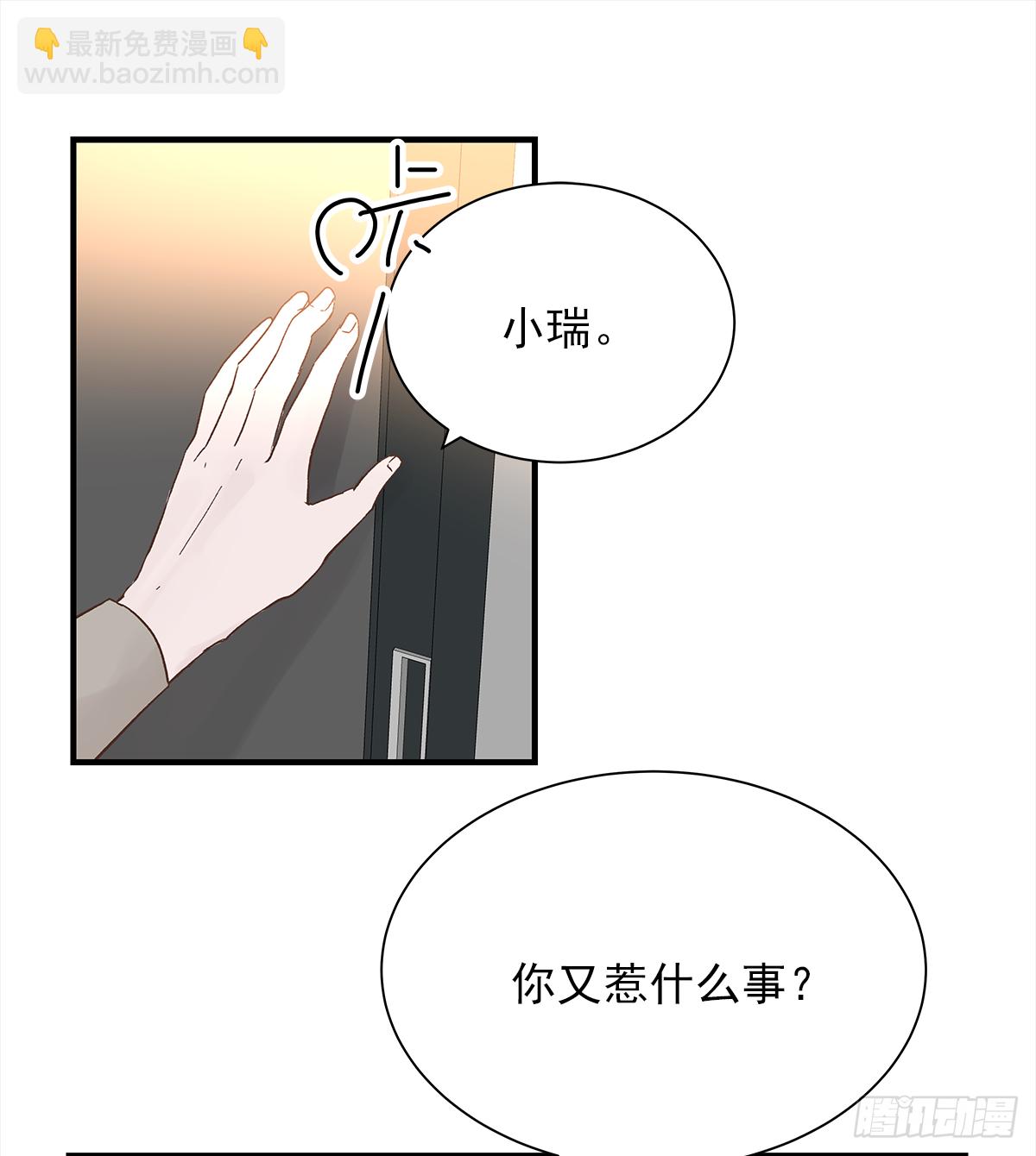 缺心眼儿（2）(1/2)-第44话