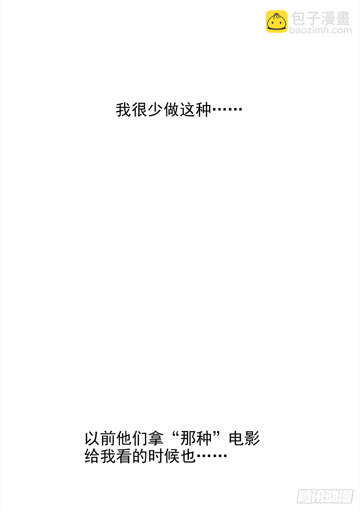 憋屈(1/2)-第48话