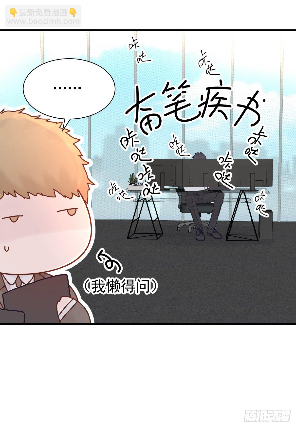 憋屈(1/2)-第48话