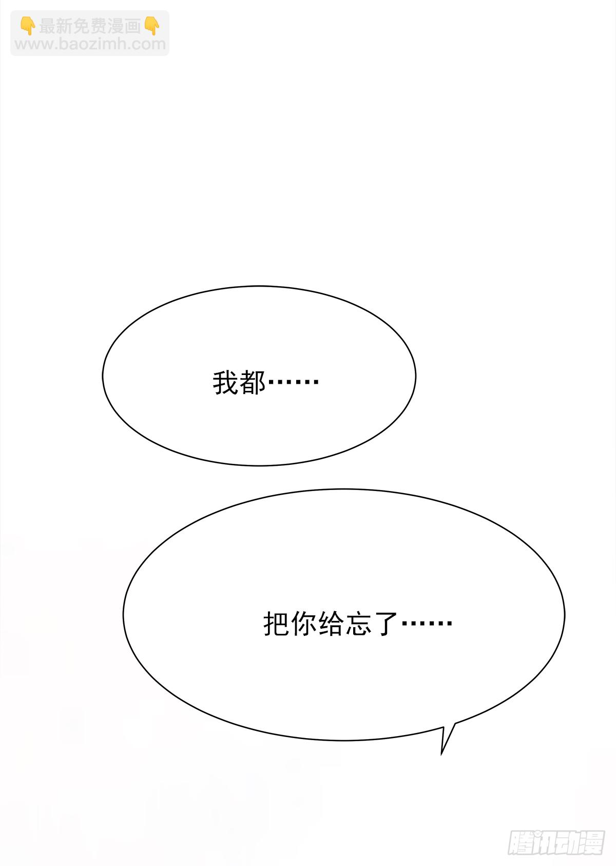 憋屈（3）(1/2)-第50话