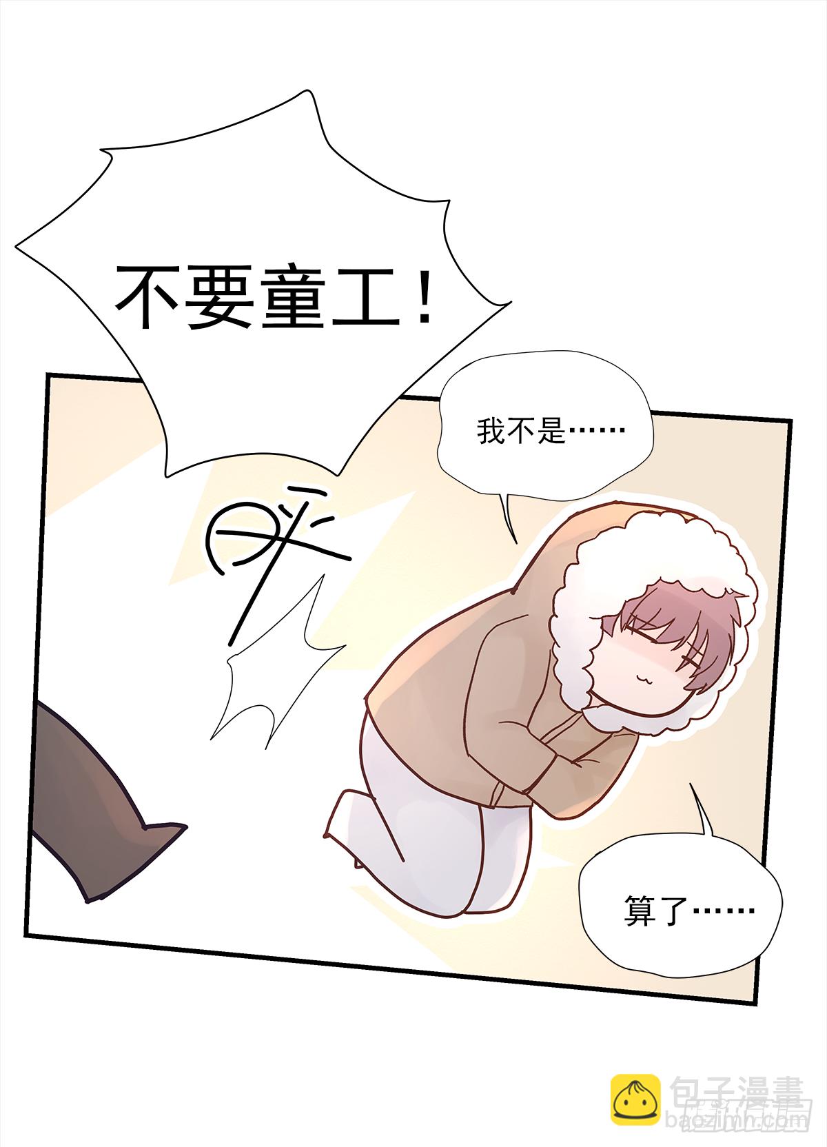 憋屈（3）(1/2)-第50话